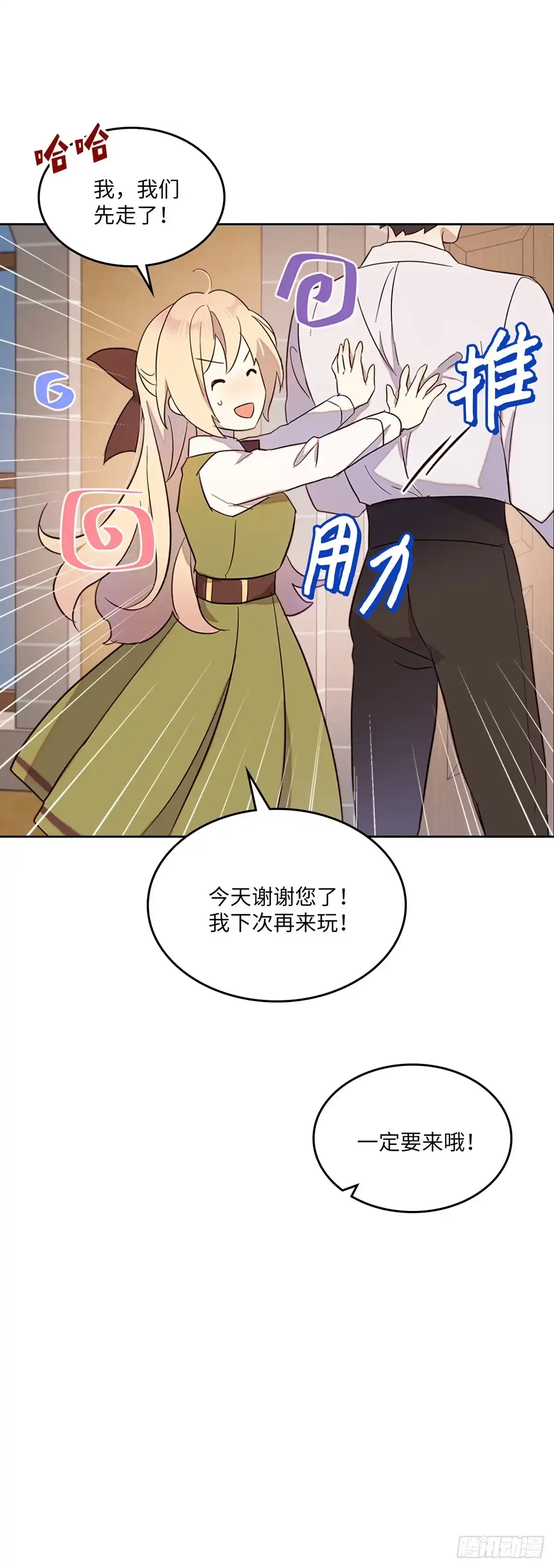 三岁小鬼带我逆袭成公爵夫人 第25话 还记得我吗 第28页