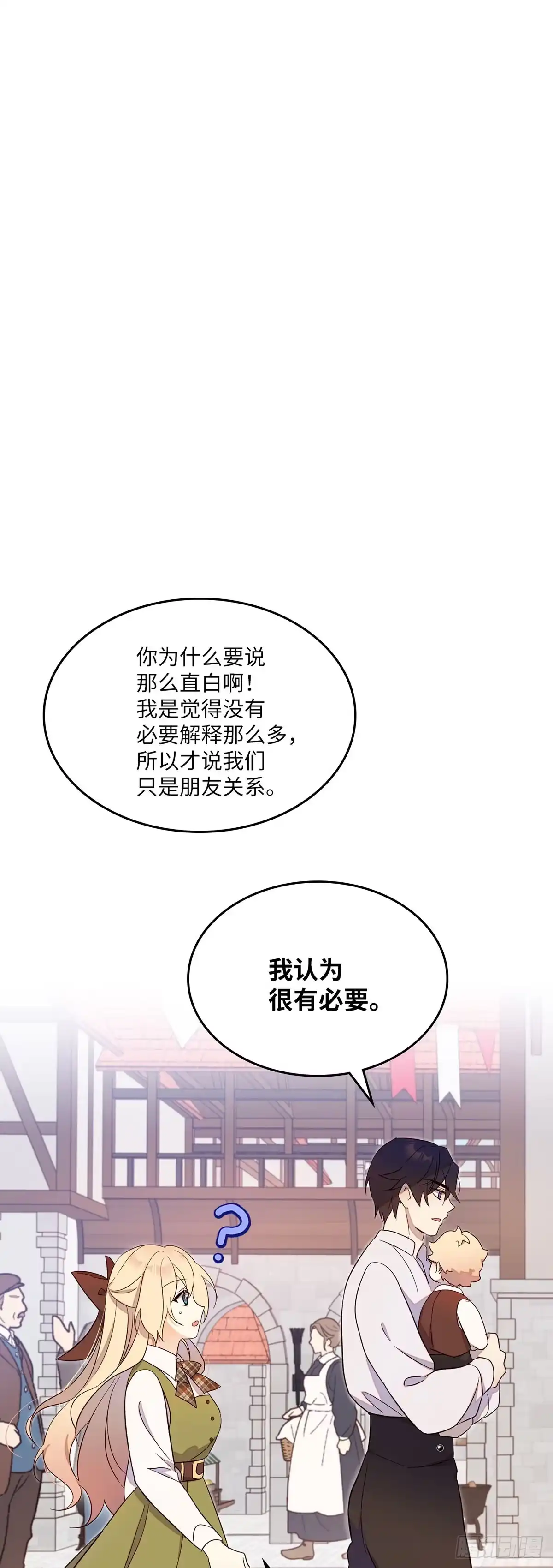 三岁小鬼带我逆袭成公爵夫人 第25话 还记得我吗 第29页