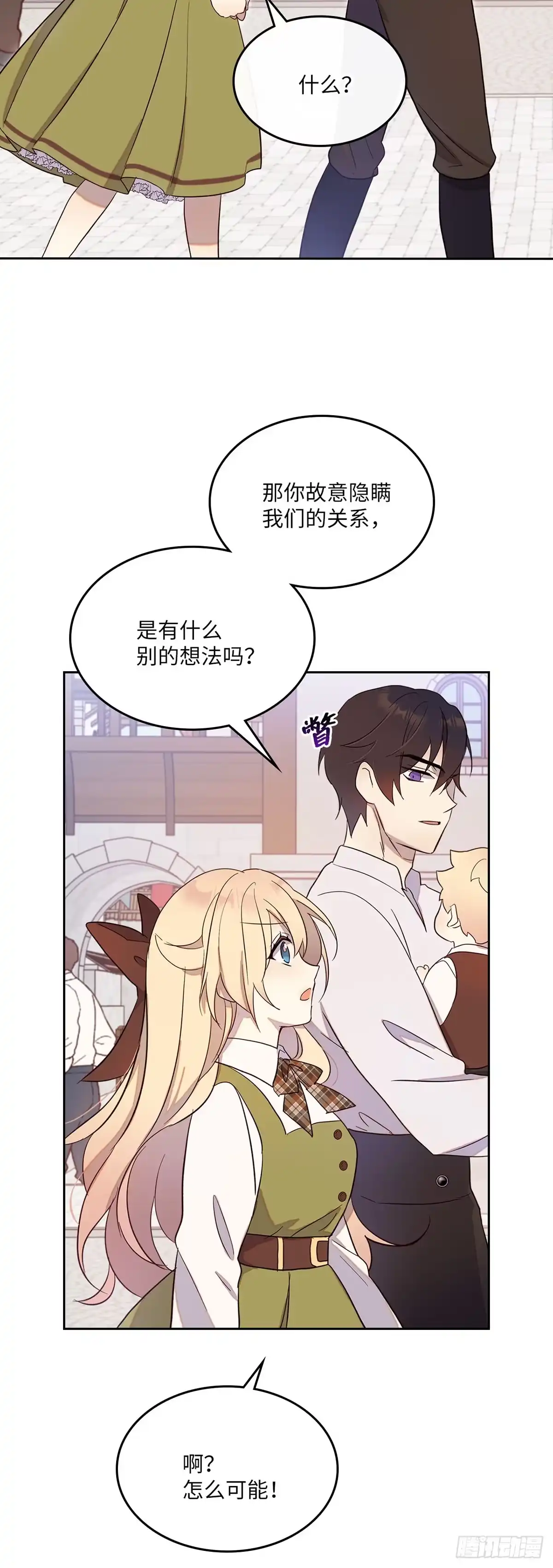 三岁小鬼带我逆袭成公爵夫人 第25话 还记得我吗 第30页