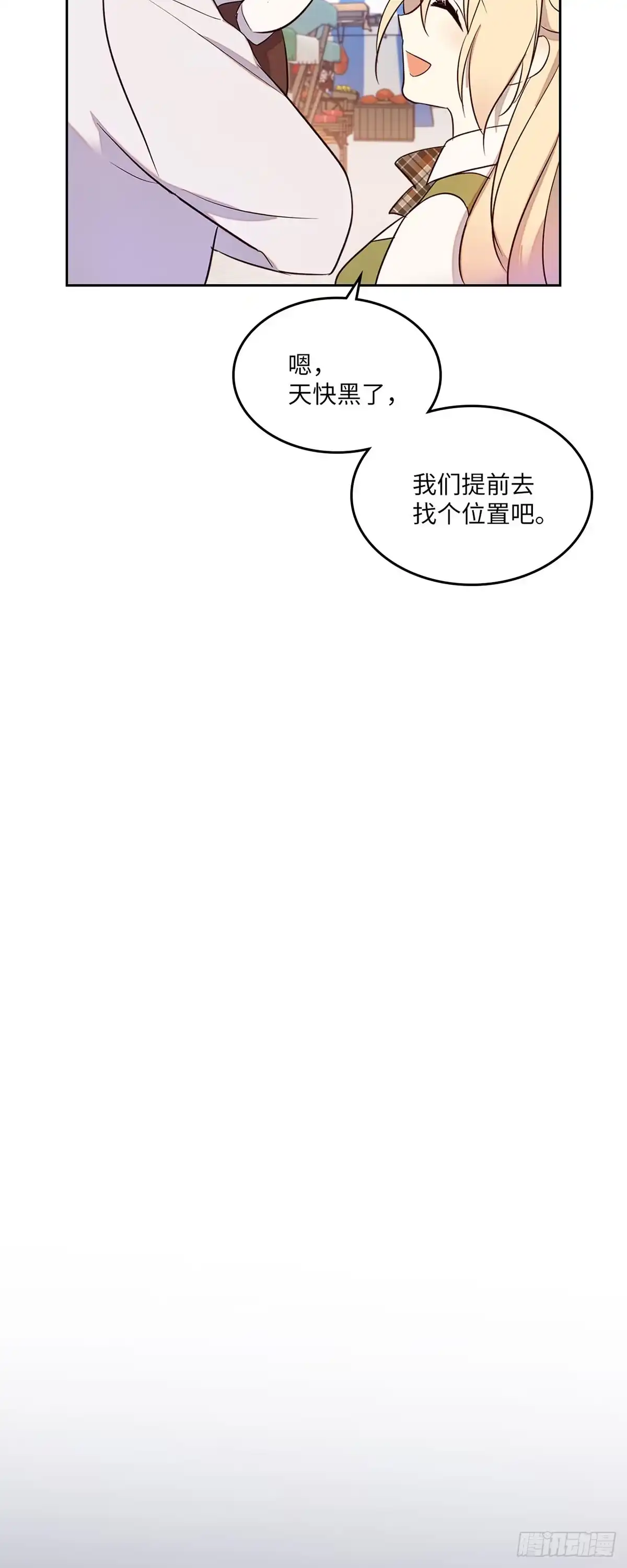 三岁小鬼带我逆袭成公爵夫人 第25话 还记得我吗 第33页