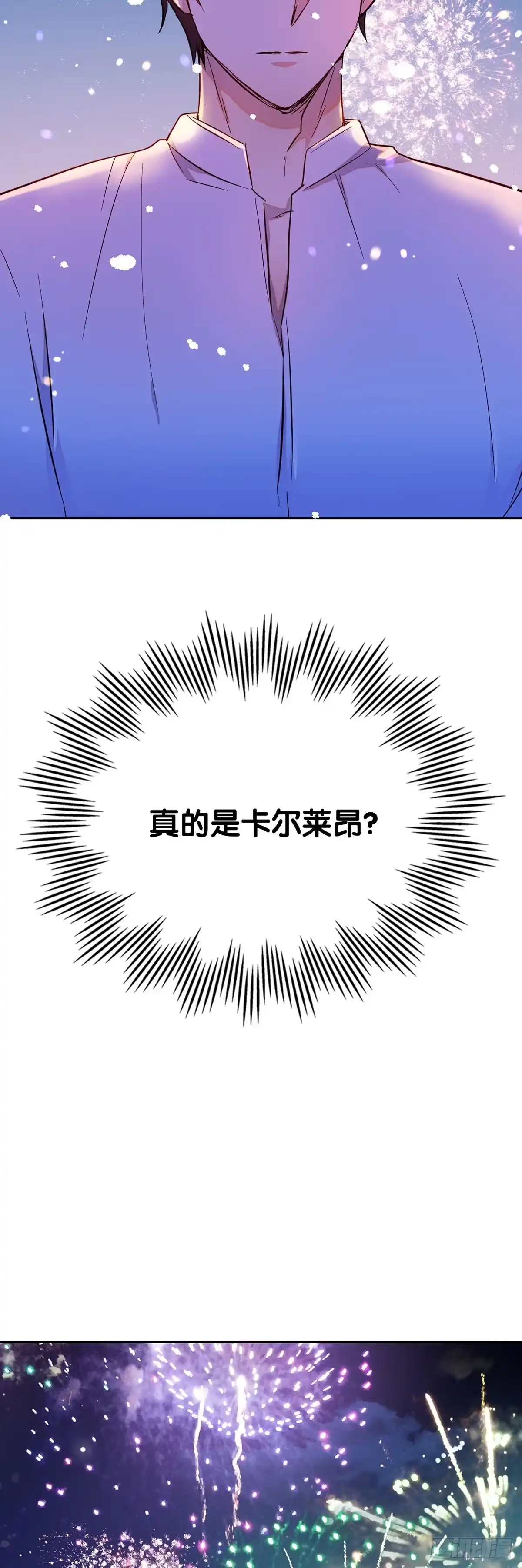 三岁小鬼带我逆袭成公爵夫人 第25话 还记得我吗 第43页