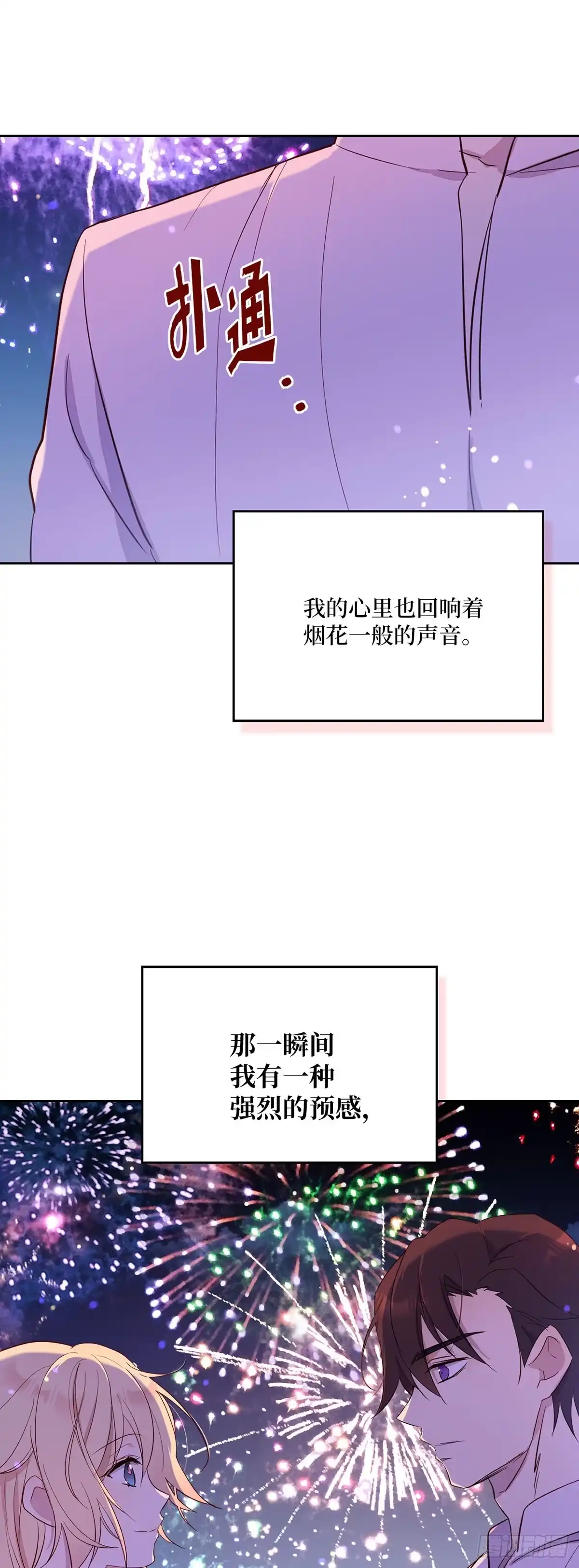 三岁小鬼带我逆袭成公爵夫人 第26话 原来是你 第22页
