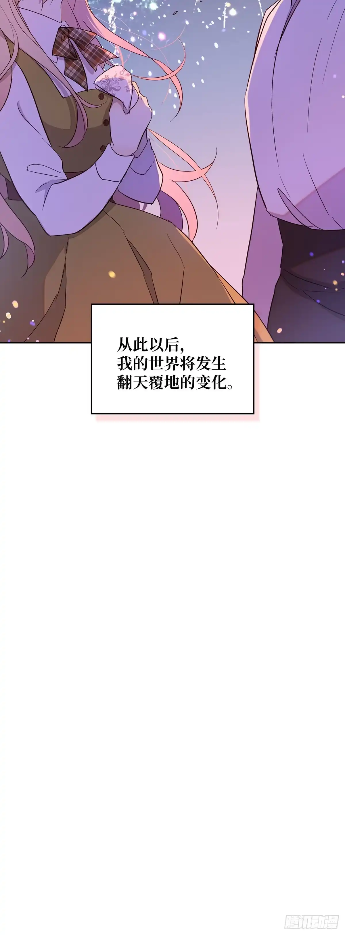 三岁小鬼带我逆袭成公爵夫人 第26话 原来是你 第23页