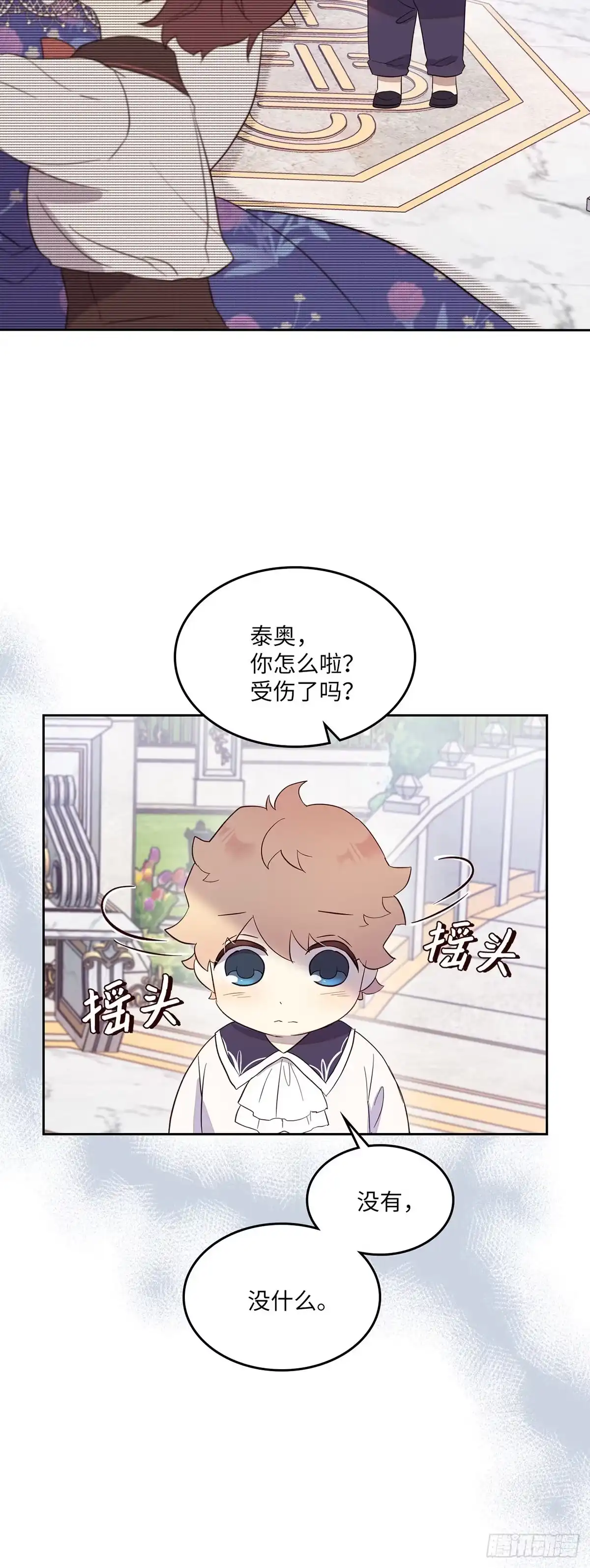 三岁小鬼带我逆袭成公爵夫人 第26话 原来是你 第29页