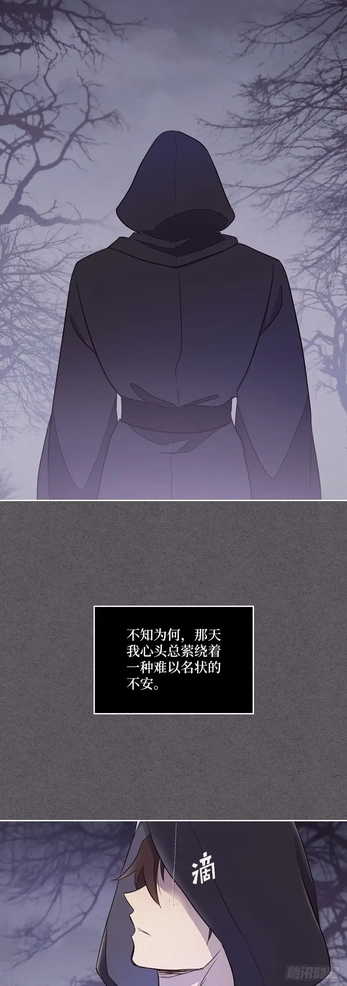 三岁小鬼带我逆袭成公爵夫人 第26话 原来是你 第3页