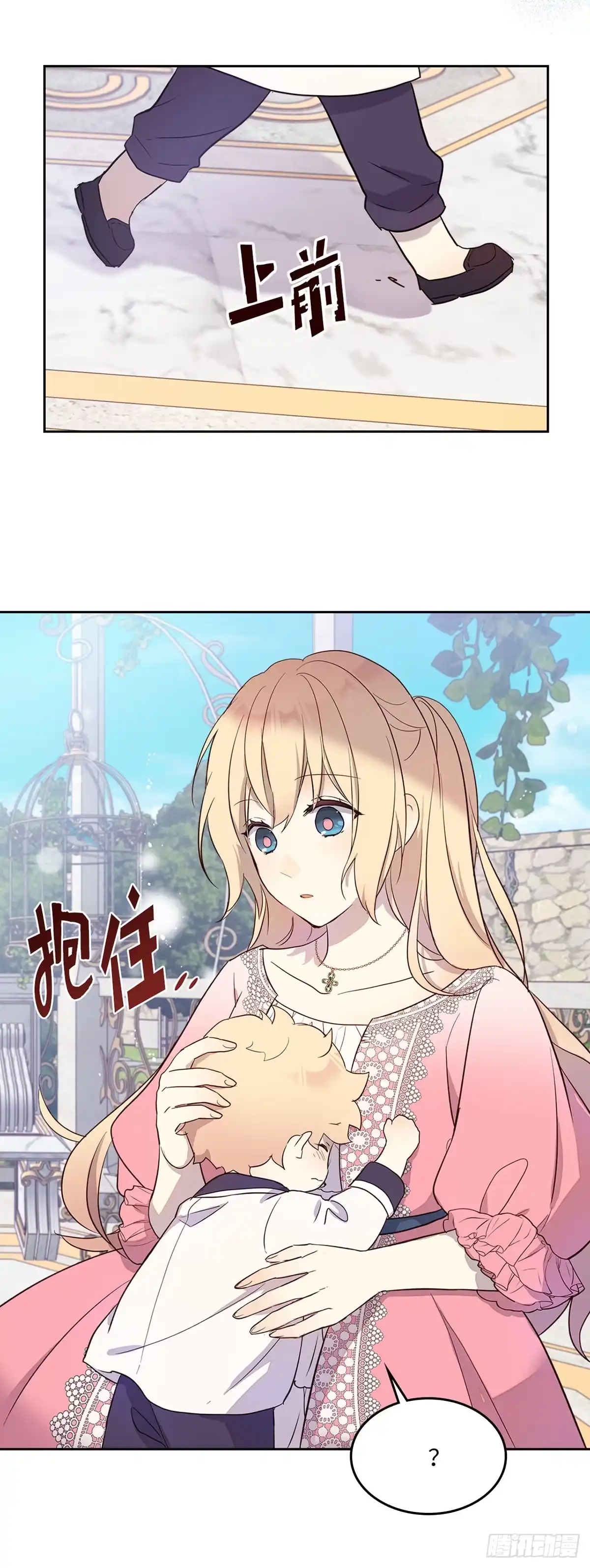 三岁小鬼带我逆袭成公爵夫人 第26话 原来是你 第30页