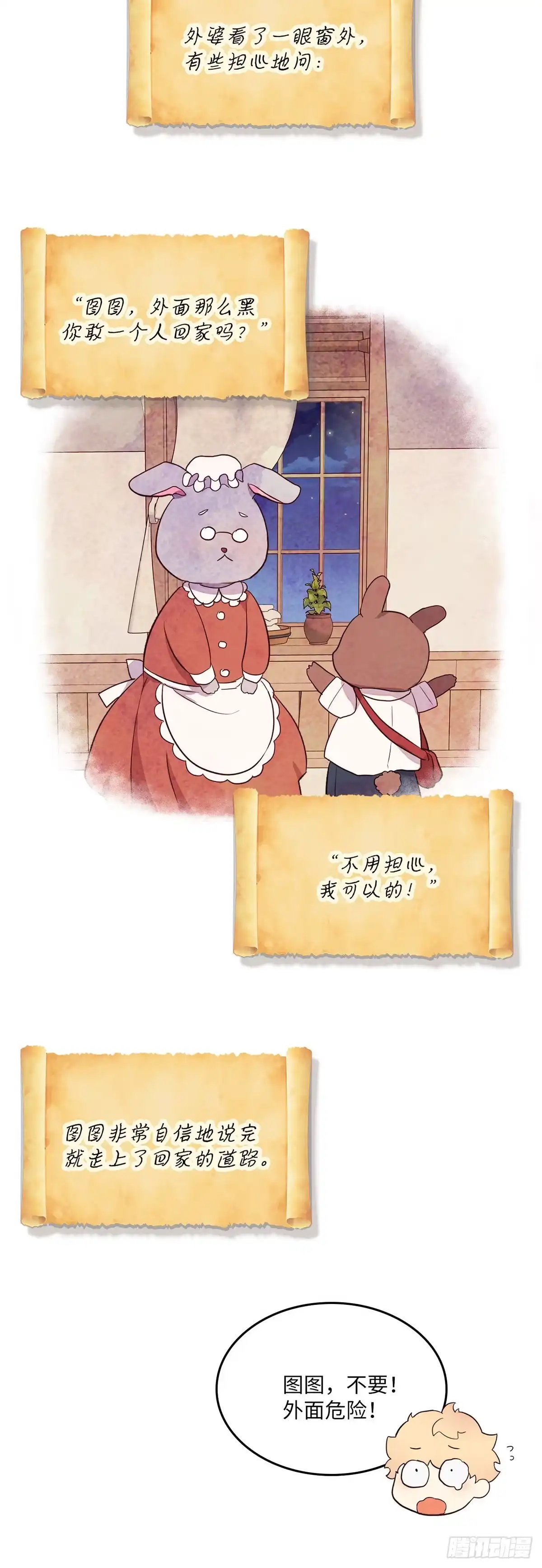 三岁小鬼带我逆袭成公爵夫人 第26话 原来是你 第35页
