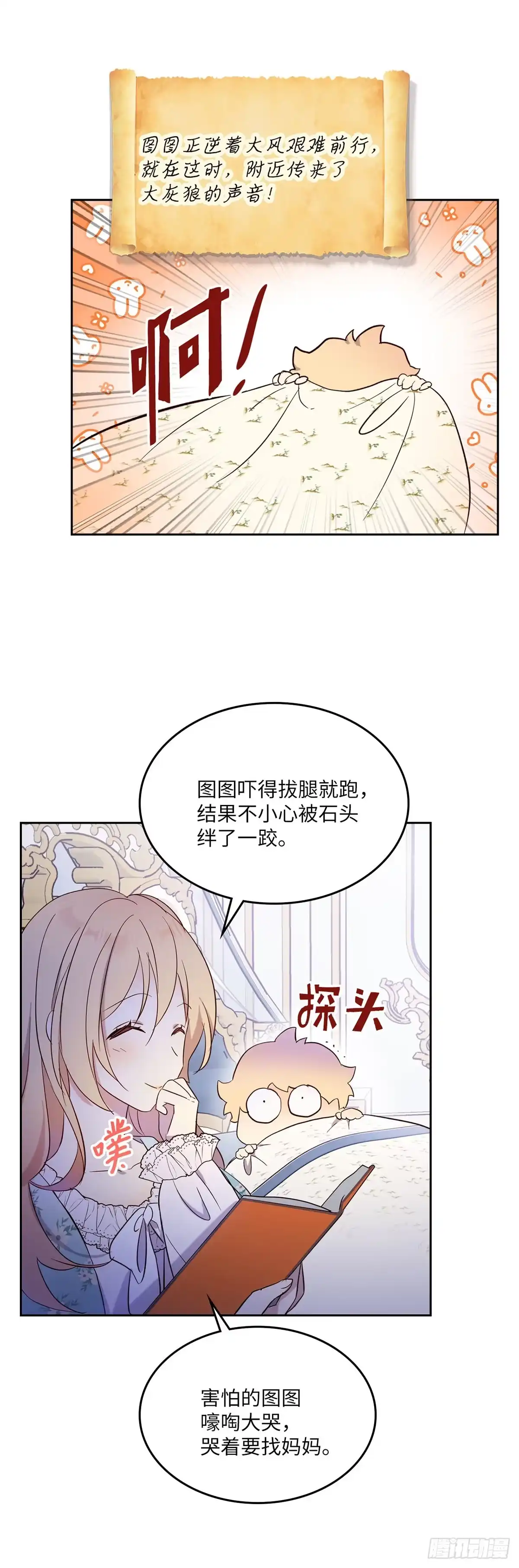 三岁小鬼带我逆袭成公爵夫人 第26话 原来是你 第36页