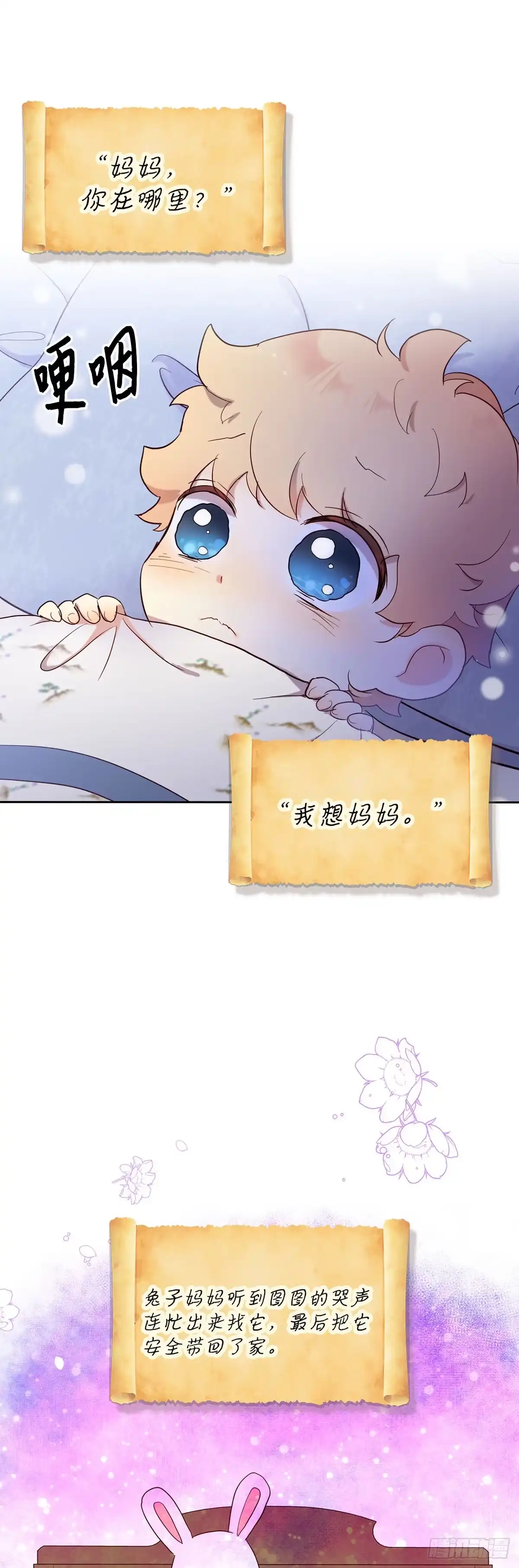 三岁小鬼带我逆袭成公爵夫人 第26话 原来是你 第37页