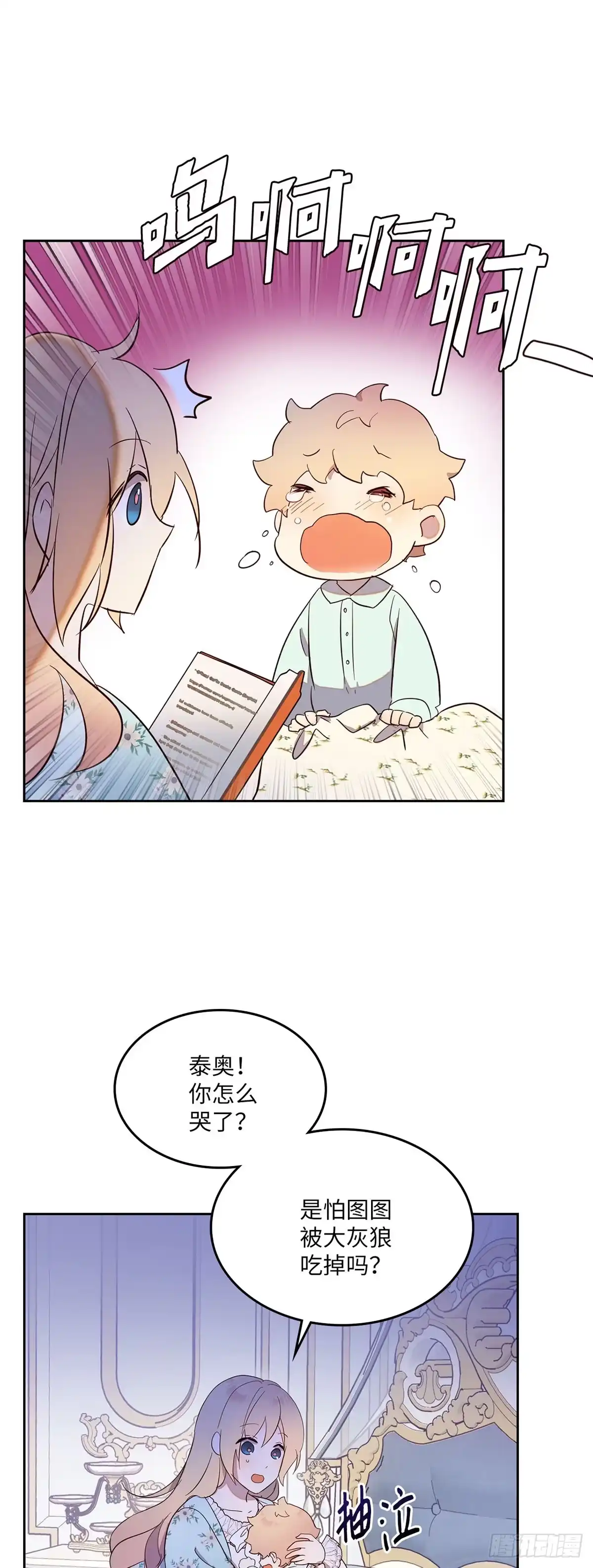 三岁小鬼带我逆袭成公爵夫人 第26话 原来是你 第39页