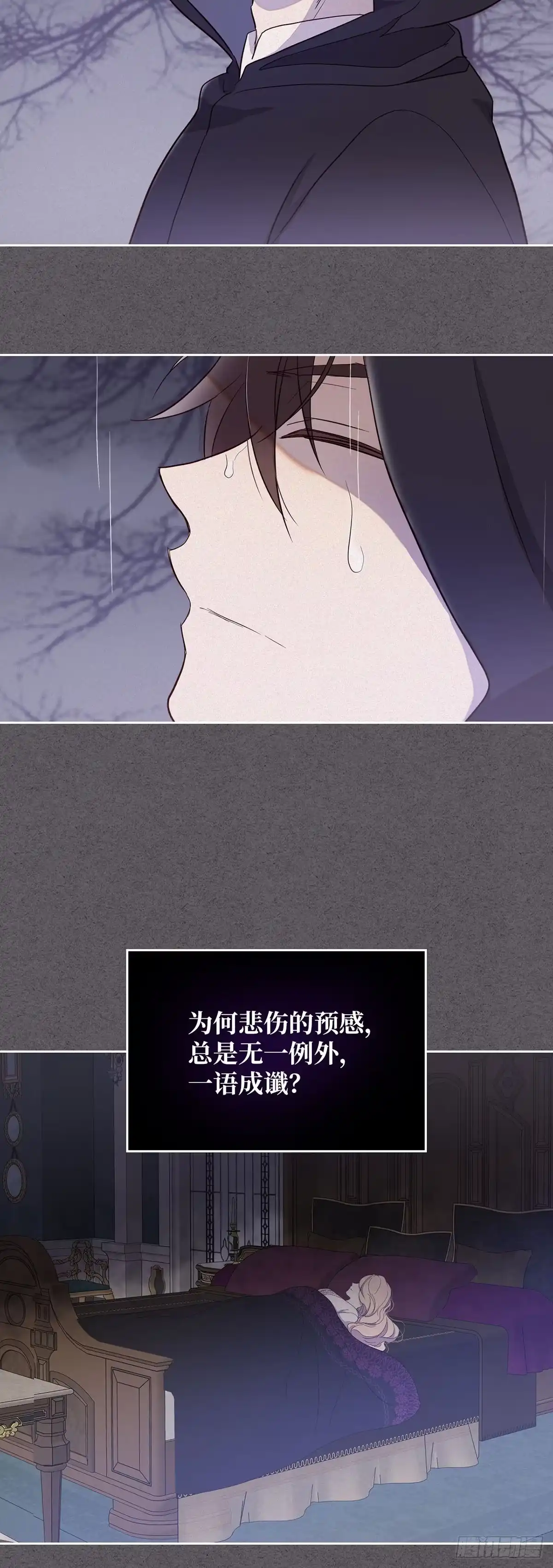 三岁小鬼带我逆袭成公爵夫人 第26话 原来是你 第4页