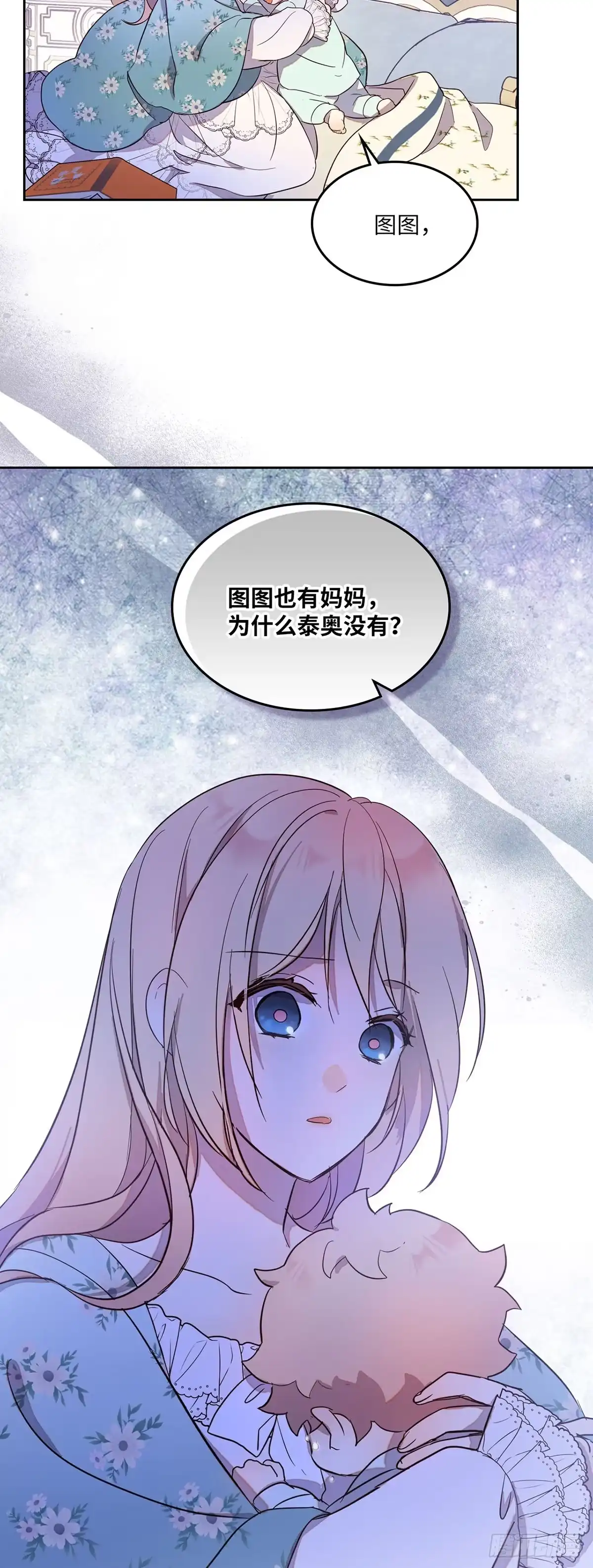 三岁小鬼带我逆袭成公爵夫人 第26话 原来是你 第40页