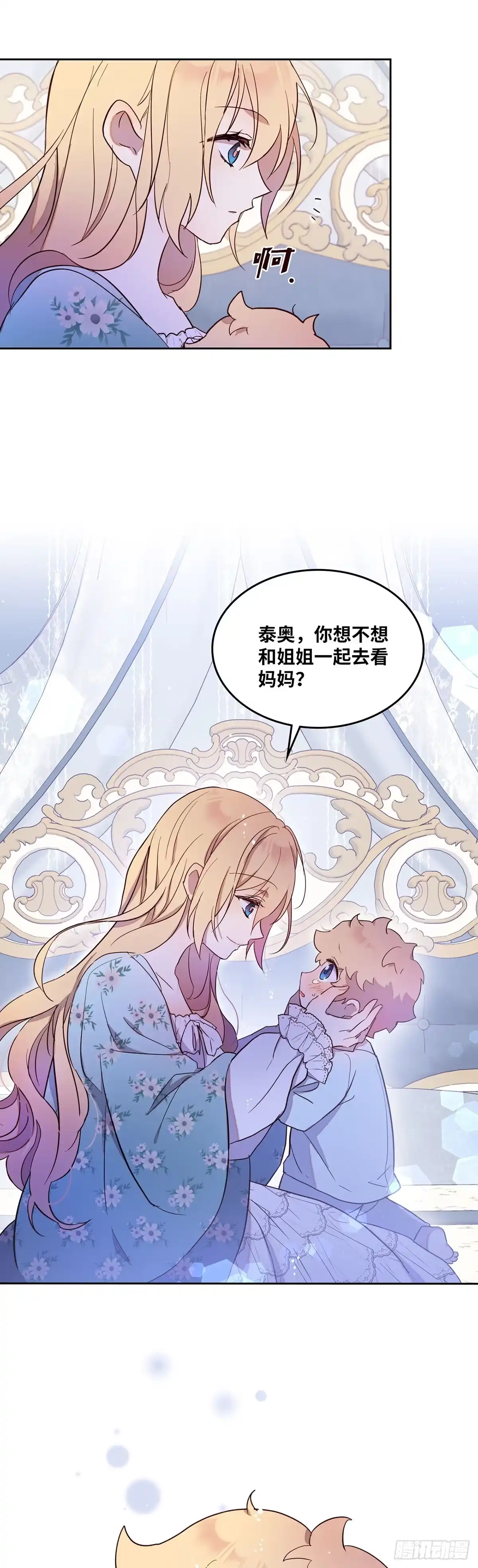 三岁小鬼带我逆袭成公爵夫人 第26话 原来是你 第43页
