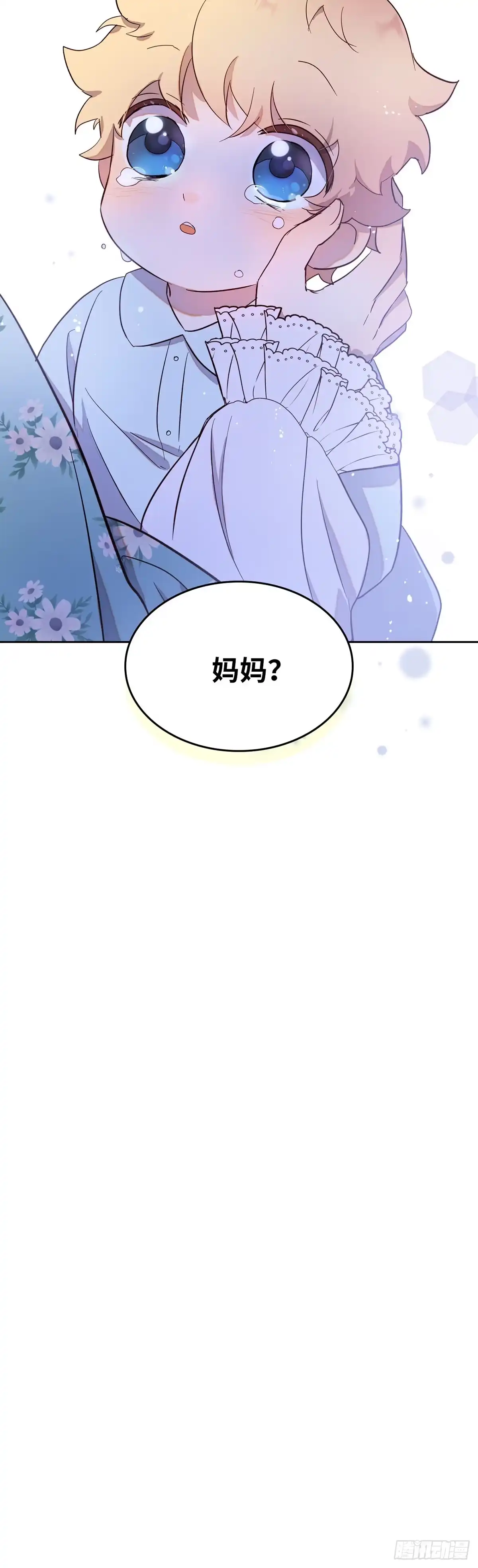 三岁小鬼带我逆袭成公爵夫人 第26话 原来是你 第44页
