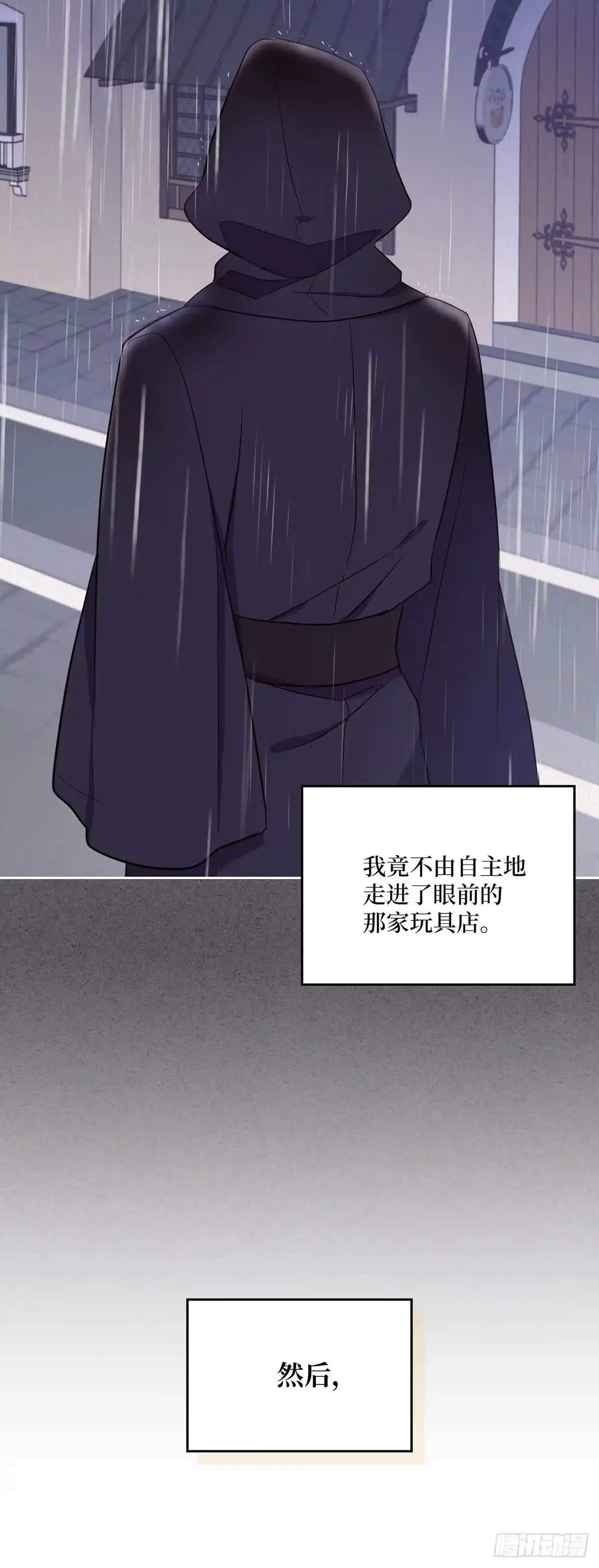 三岁小鬼带我逆袭成公爵夫人 第26话 原来是你 第8页
