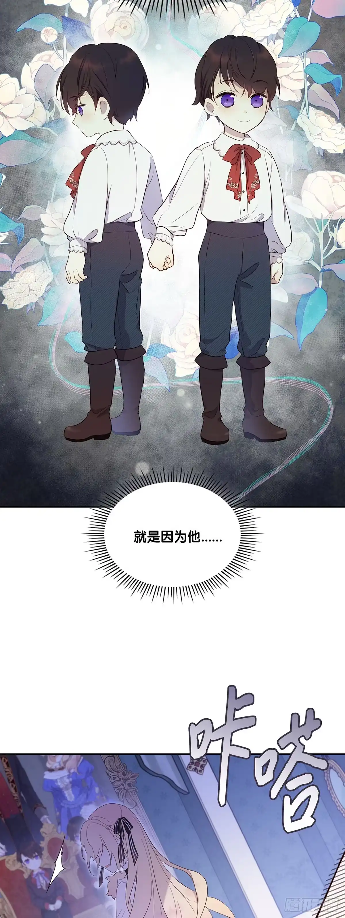 三岁小鬼带我逆袭成公爵夫人 第27话 双胞胎哥哥 第19页