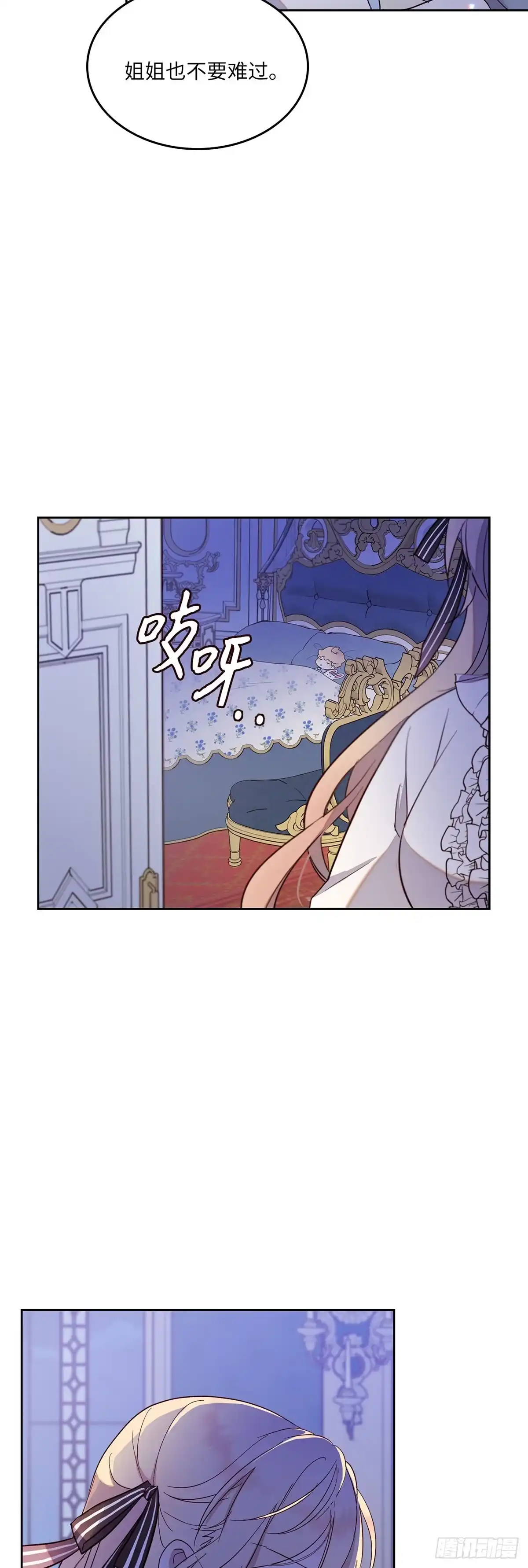 三岁小鬼带我逆袭成公爵夫人 第27话 双胞胎哥哥 第29页