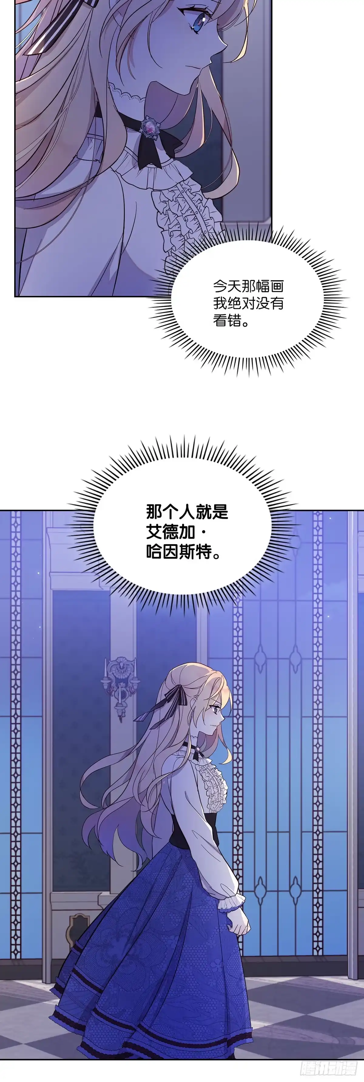 三岁小鬼带我逆袭成公爵夫人 第27话 双胞胎哥哥 第30页