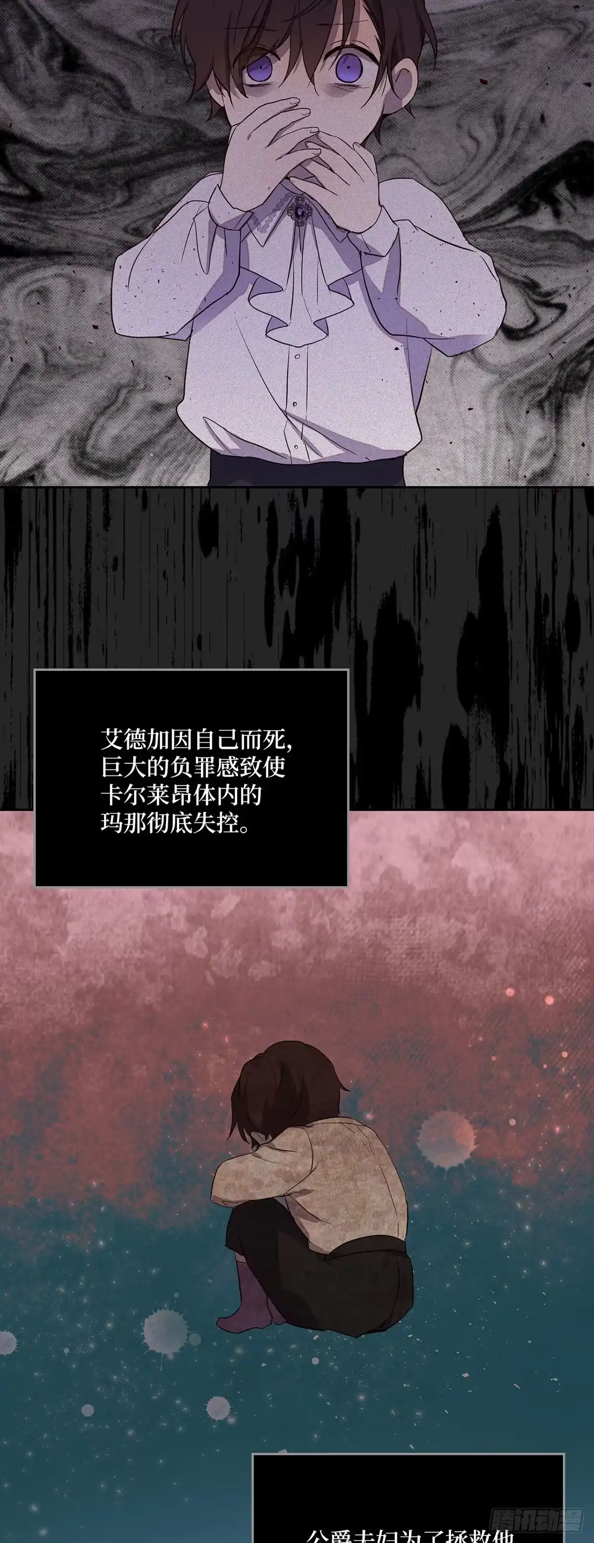 三岁小鬼带我逆袭成公爵夫人 第27话 双胞胎哥哥 第33页