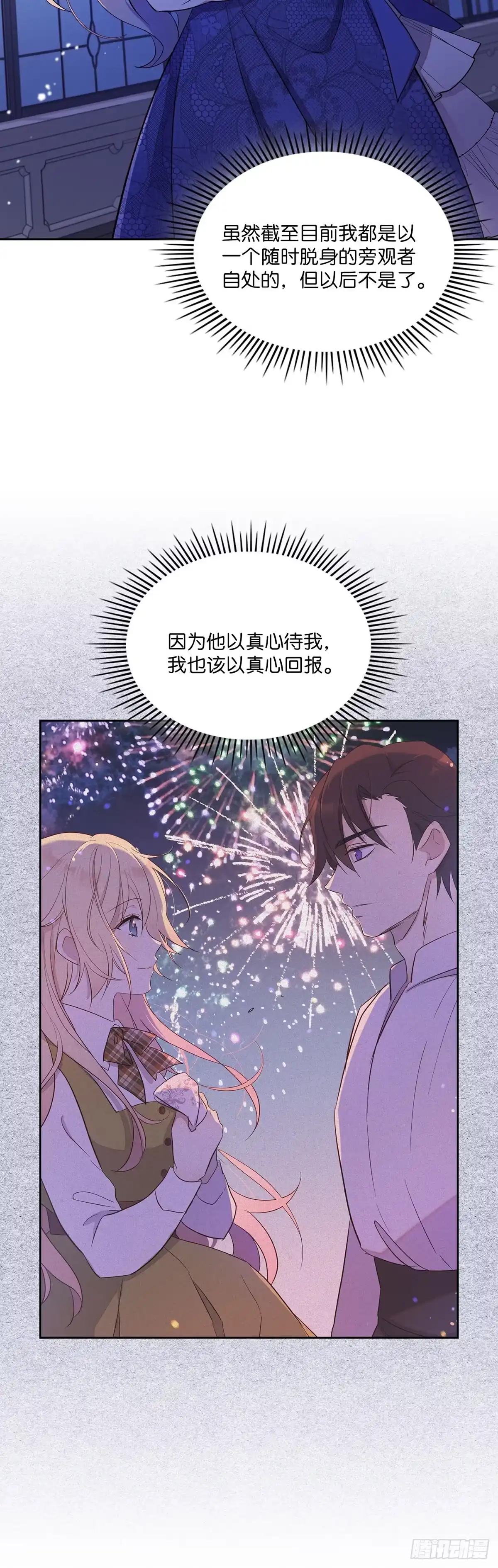 三岁小鬼带我逆袭成公爵夫人 第27话 双胞胎哥哥 第37页