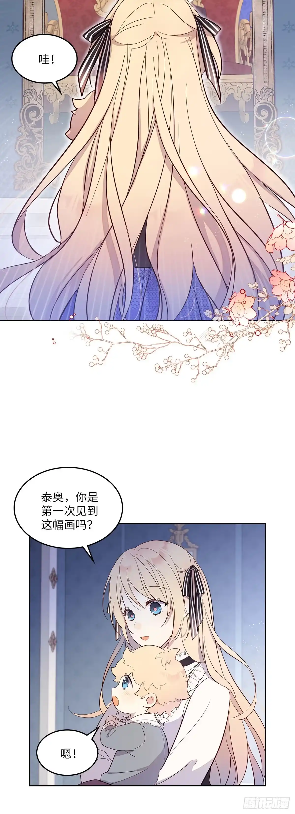 三岁小鬼带我逆袭成公爵夫人 第27话 双胞胎哥哥 第4页