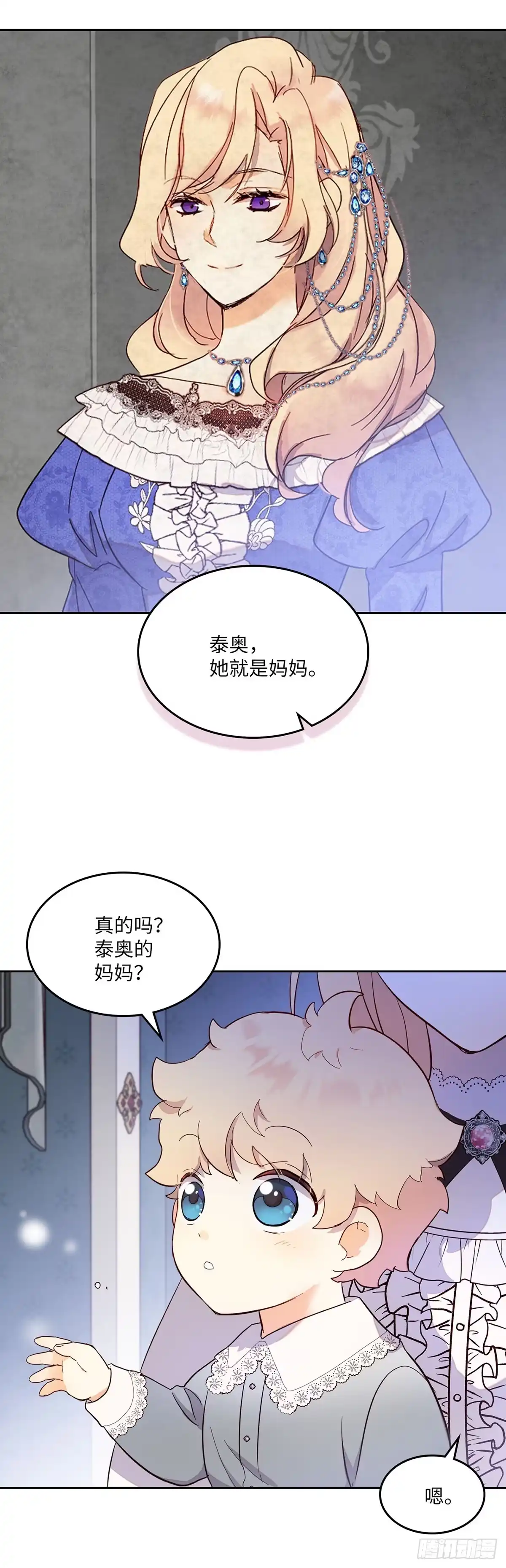 三岁小鬼带我逆袭成公爵夫人 第27话 双胞胎哥哥 第7页