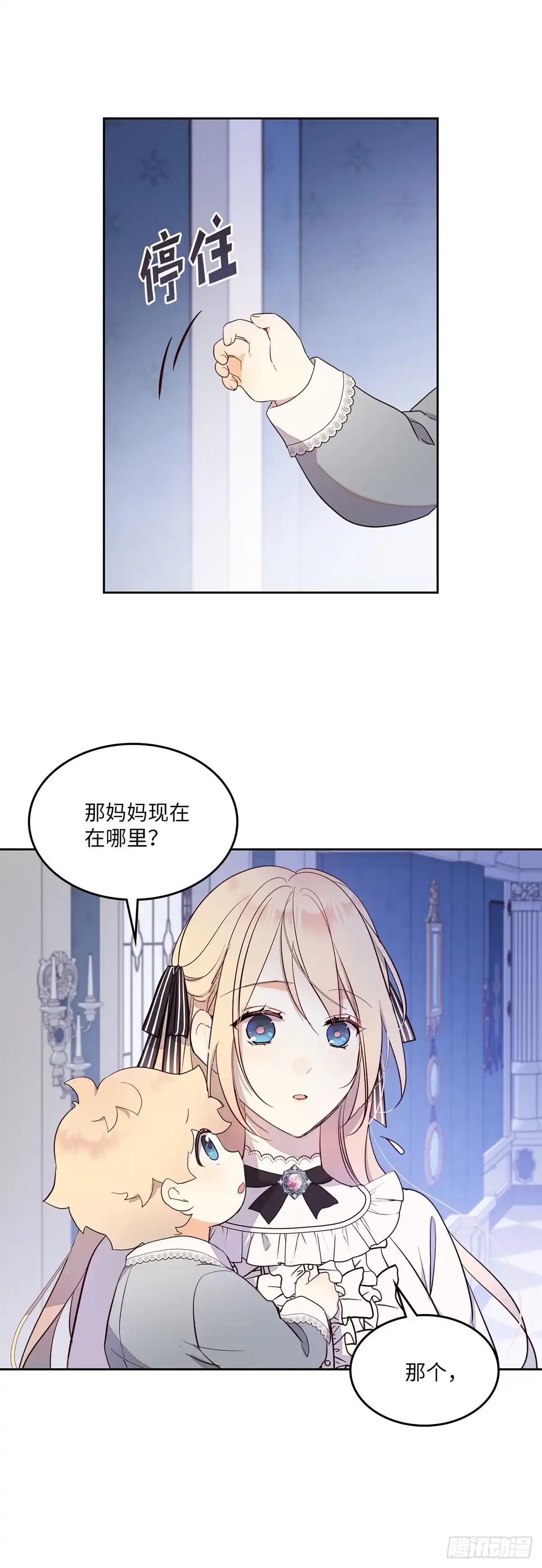 三岁小鬼带我逆袭成公爵夫人 第27话 双胞胎哥哥 第8页