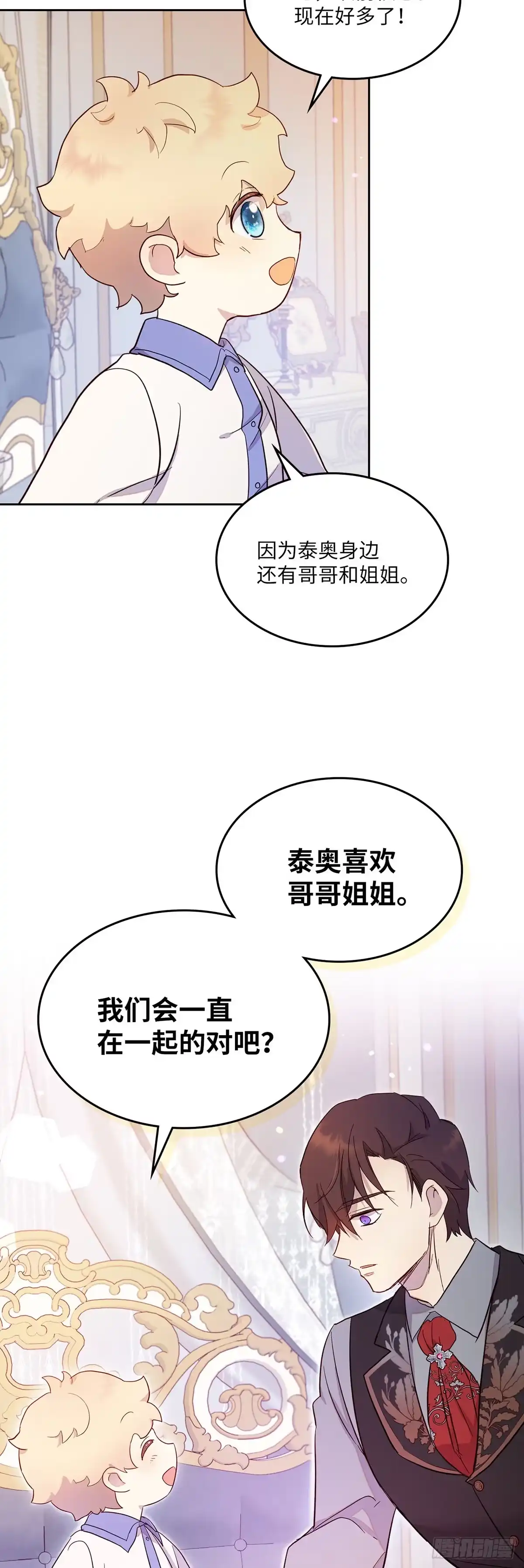 三岁小鬼带我逆袭成公爵夫人 第28话 对我施法 第23页