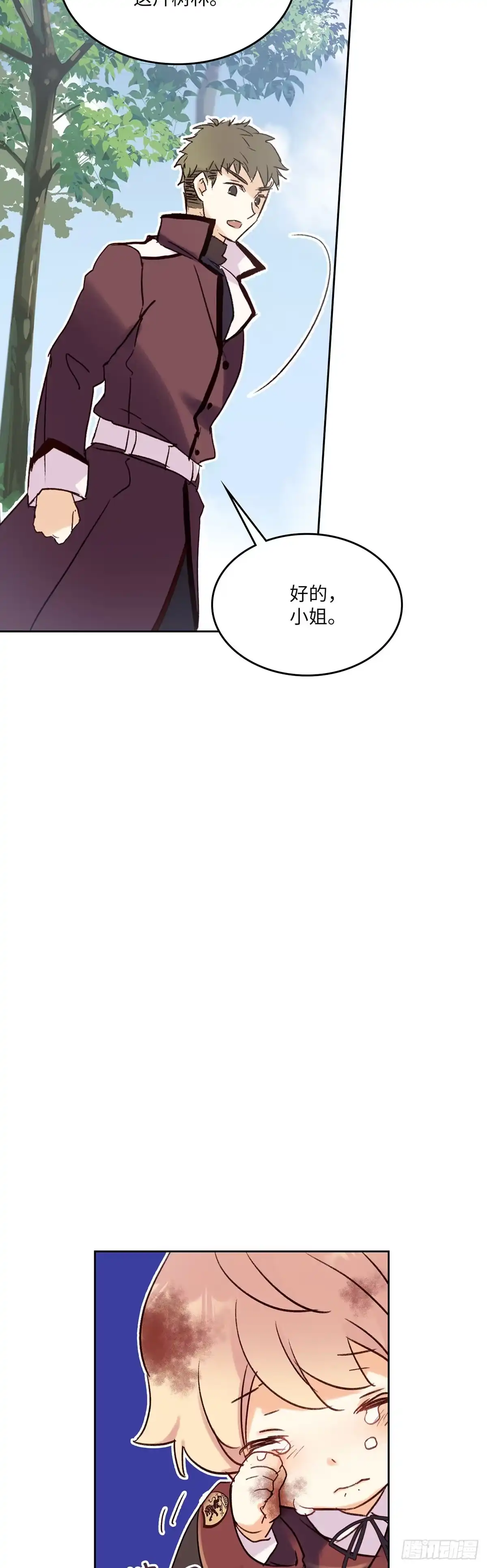 三岁小鬼带我逆袭成公爵夫人 第1话 力证清白 第22页