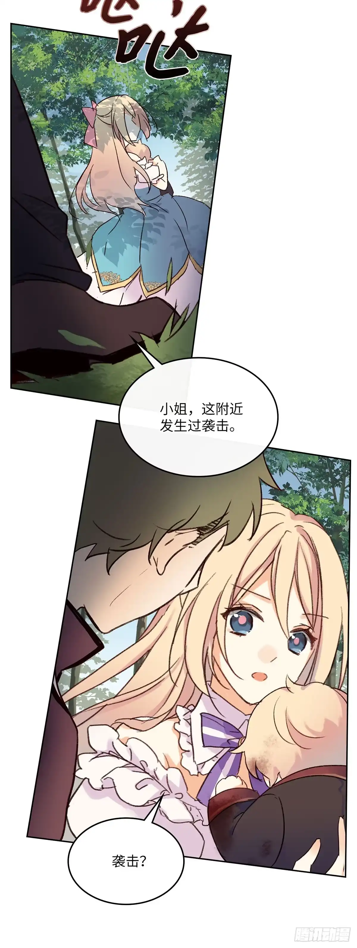 三岁小鬼带我逆袭成公爵夫人 第1话 力证清白 第25页