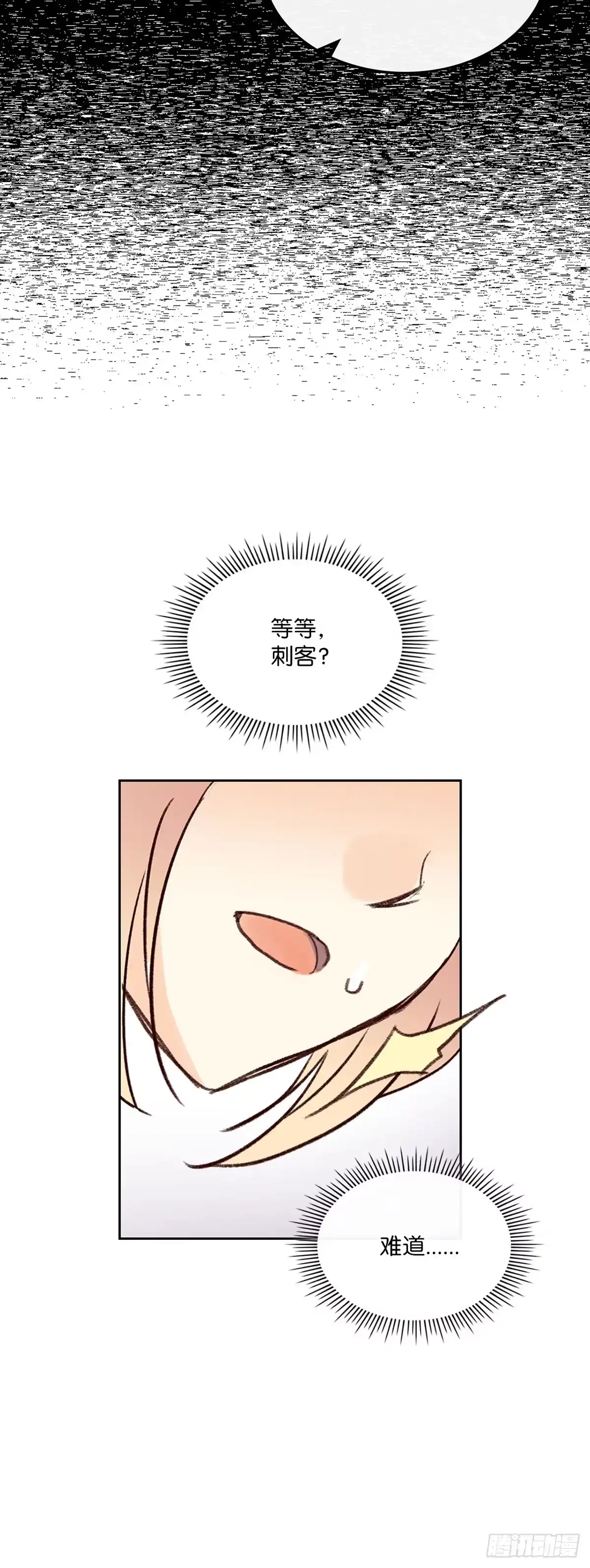 三岁小鬼带我逆袭成公爵夫人 第1话 力证清白 第27页