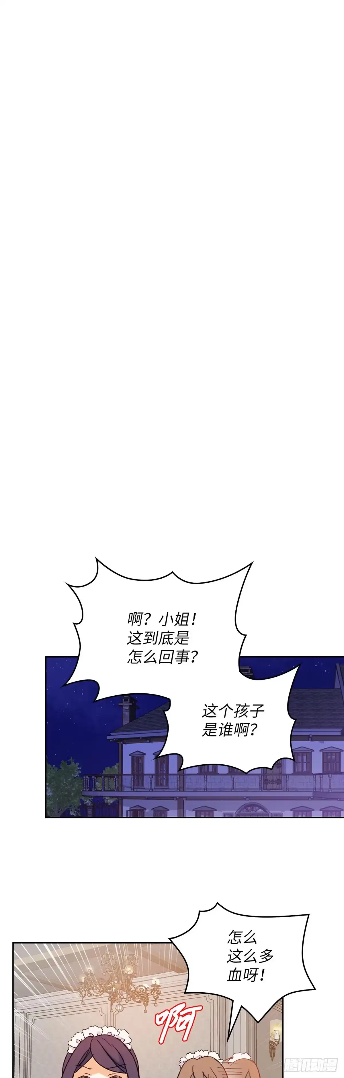 三岁小鬼带我逆袭成公爵夫人 第1话 力证清白 第34页