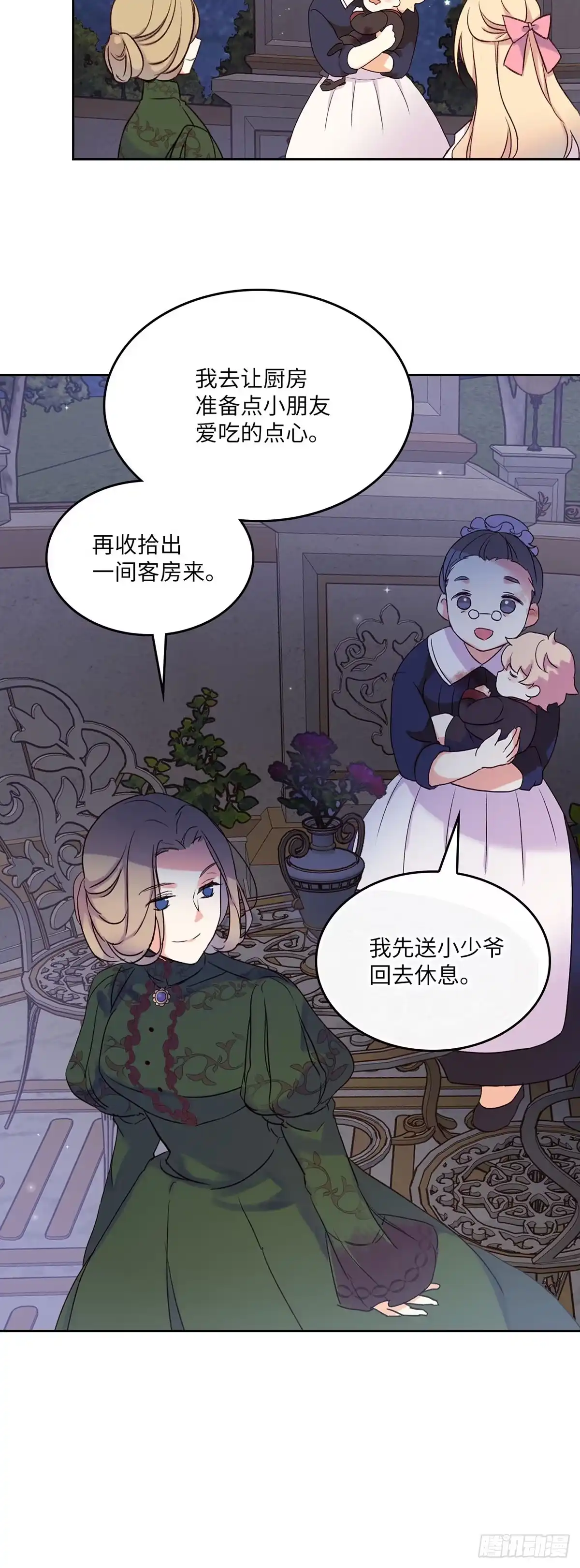 三岁小鬼带我逆袭成公爵夫人 第1话 力证清白 第43页