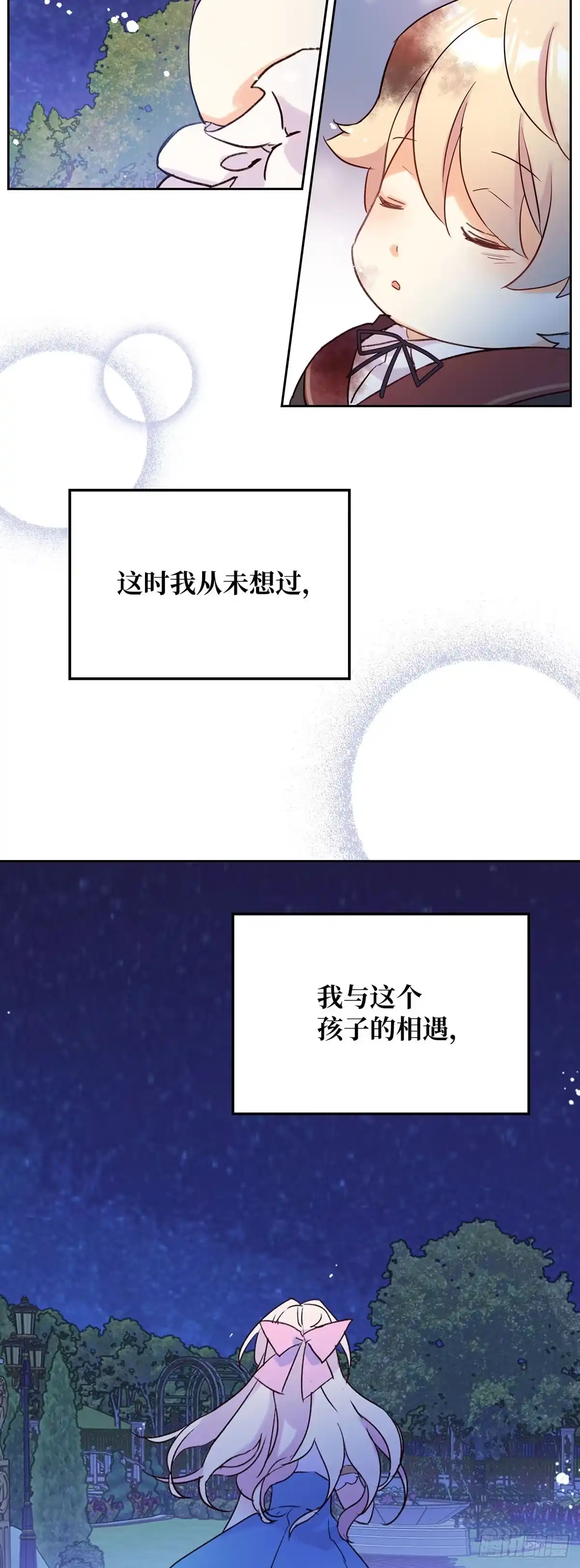 三岁小鬼带我逆袭成公爵夫人 第1话 力证清白 第45页