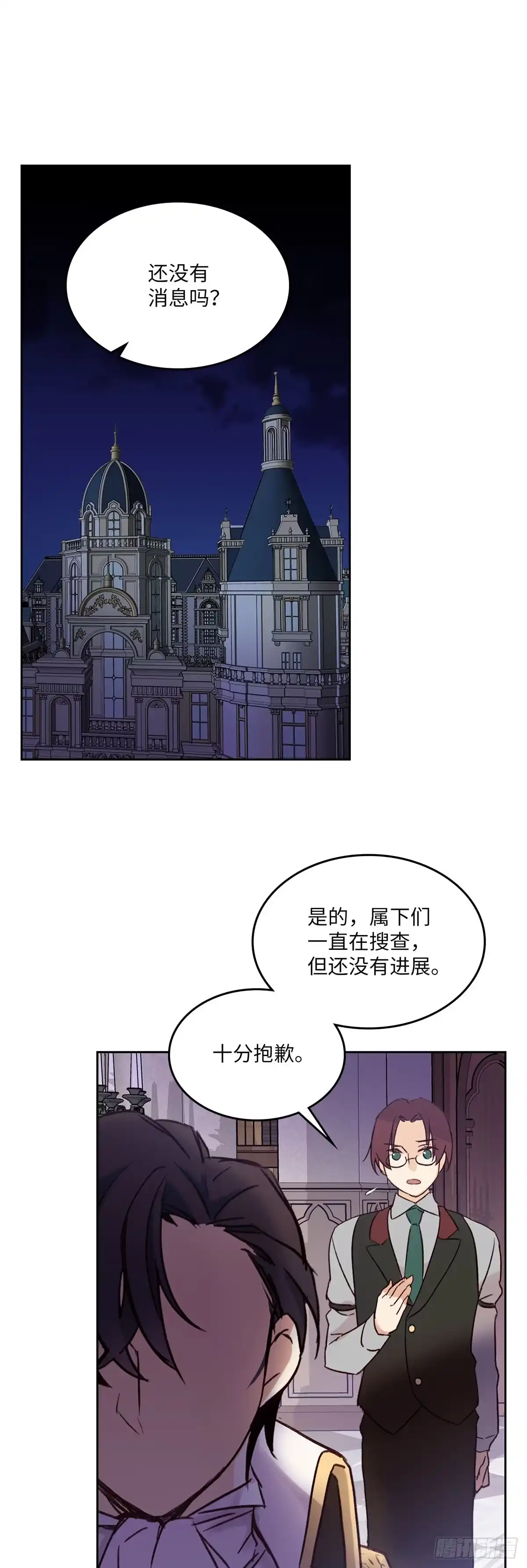 三岁小鬼带我逆袭成公爵夫人 第1话 力证清白 第47页