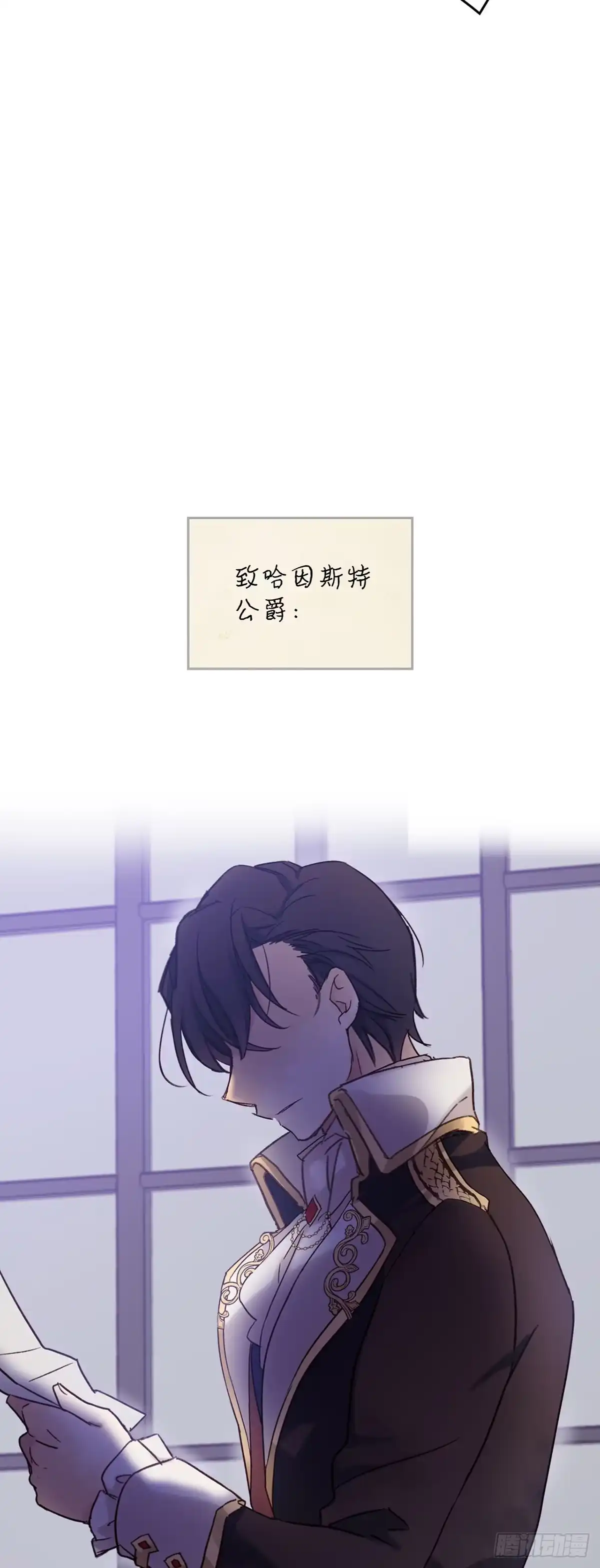 三岁小鬼带我逆袭成公爵夫人 第1话 力证清白 第52页