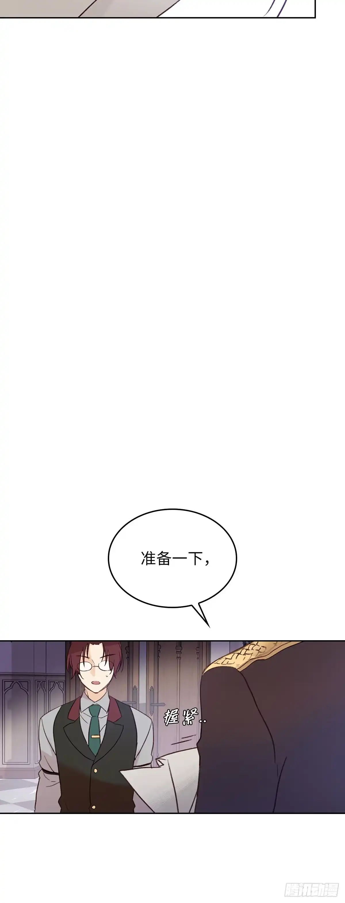 三岁小鬼带我逆袭成公爵夫人 第1话 力证清白 第54页