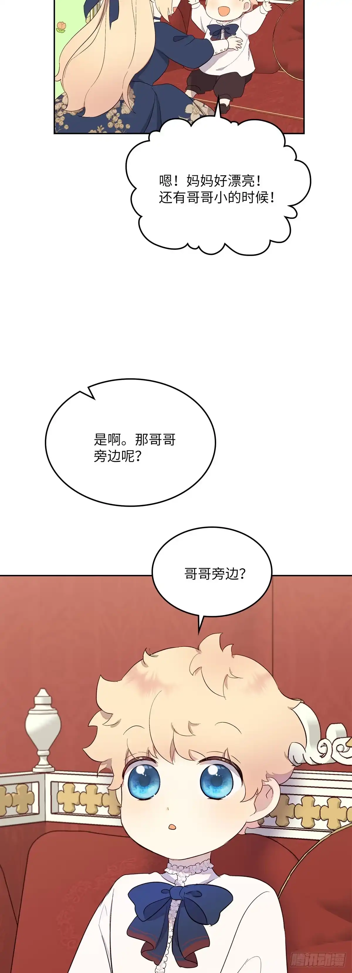 三岁小鬼带我逆袭成公爵夫人 第29话 被遗忘的他 第12页