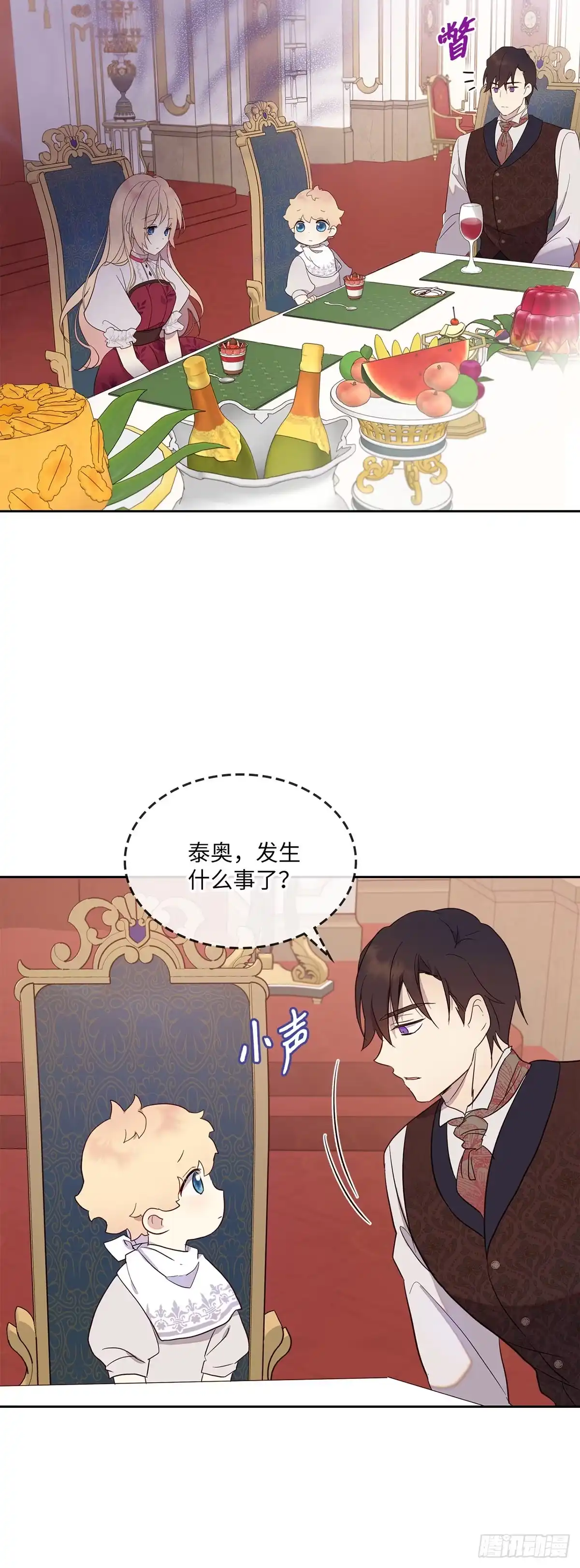 三岁小鬼带我逆袭成公爵夫人 第29话 被遗忘的他 第23页