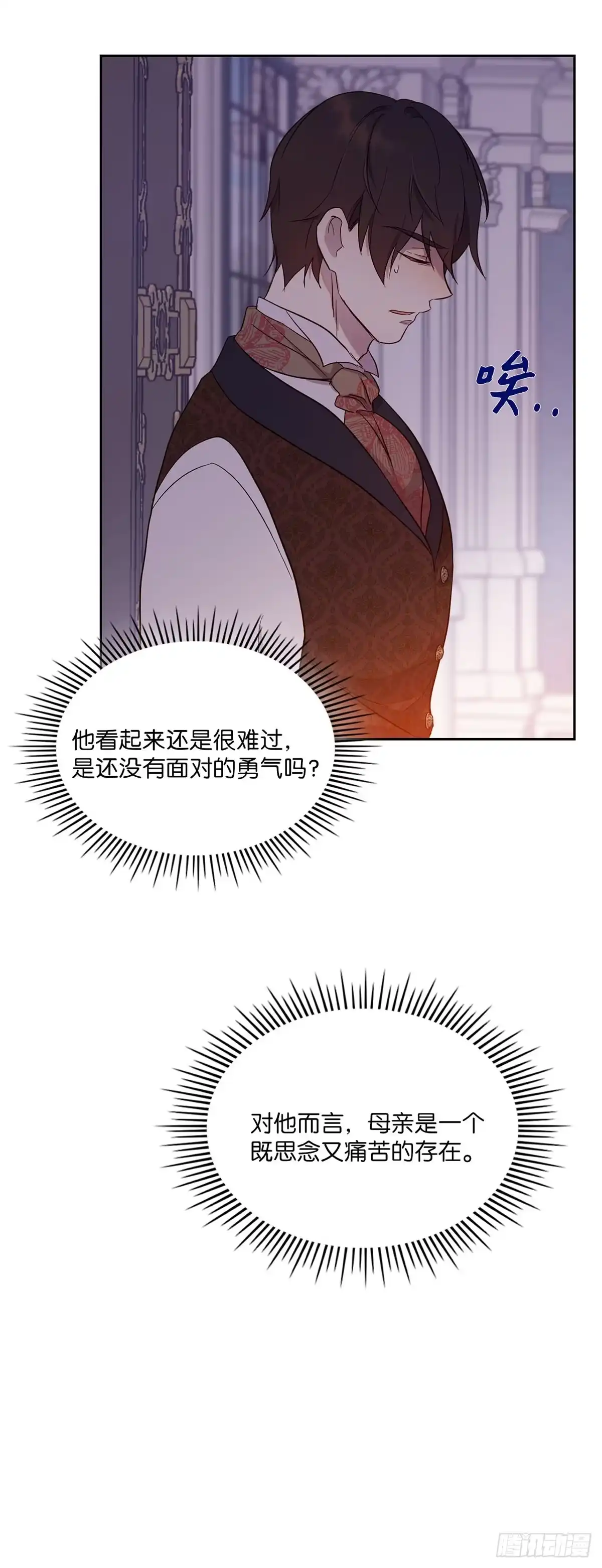 三岁小鬼带我逆袭成公爵夫人 第29话 被遗忘的他 第32页
