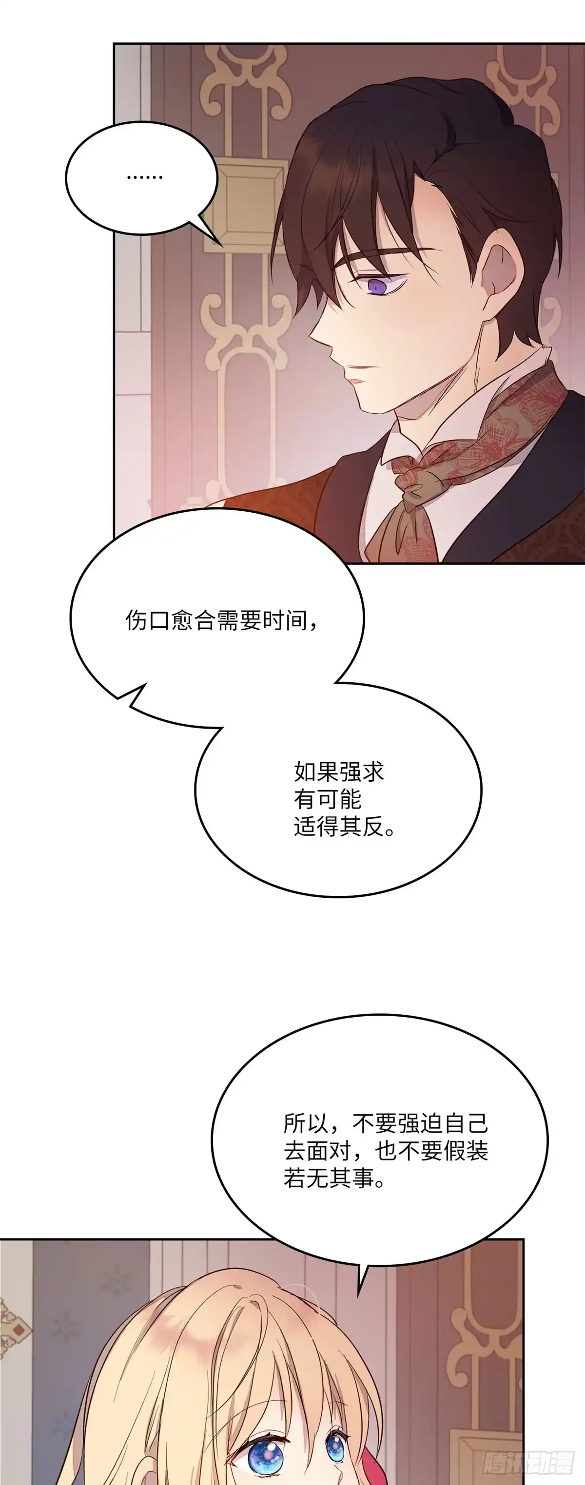三岁小鬼带我逆袭成公爵夫人 第29话 被遗忘的他 第35页
