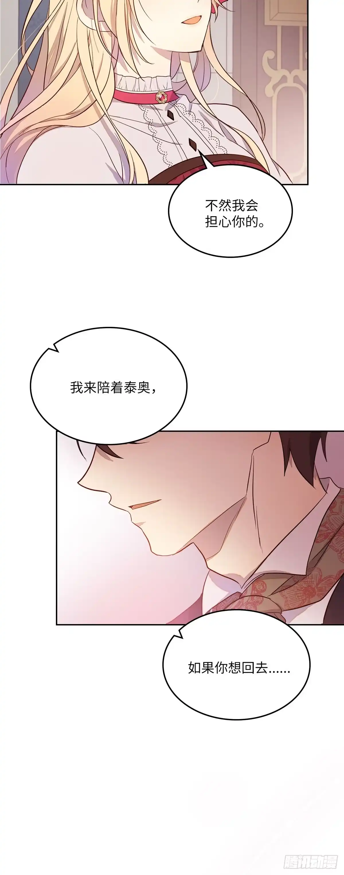 三岁小鬼带我逆袭成公爵夫人 第29话 被遗忘的他 第36页