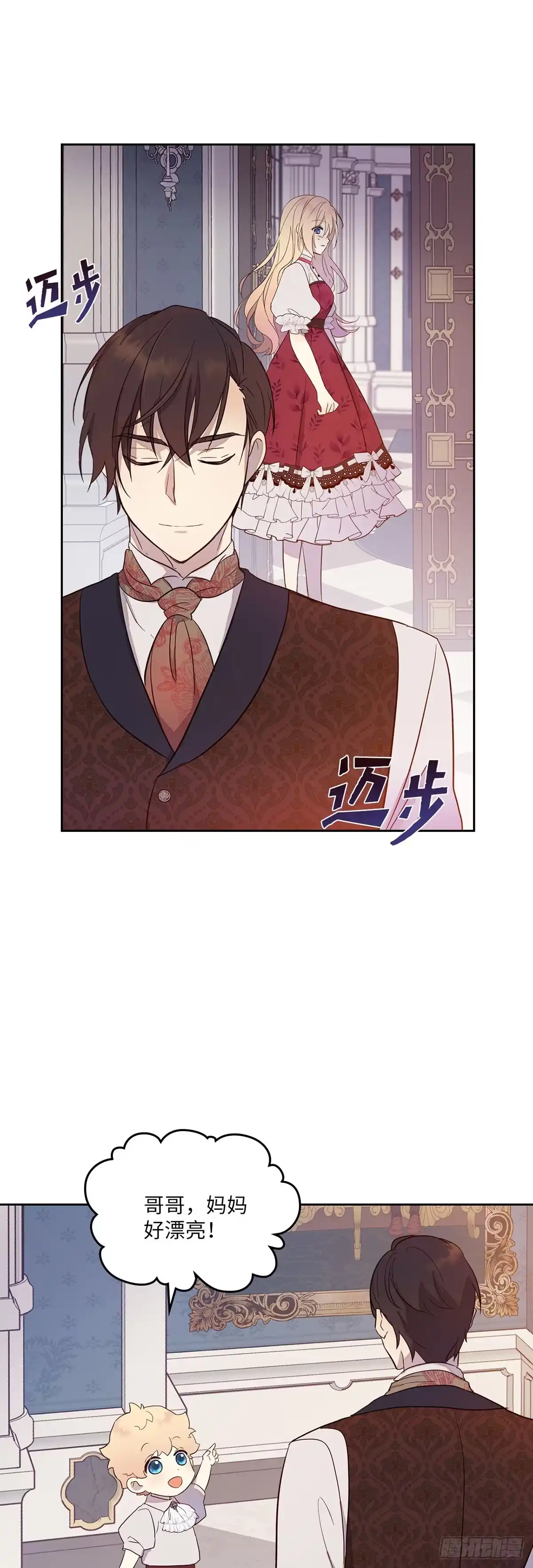 三岁小鬼带我逆袭成公爵夫人 第29话 被遗忘的他 第40页