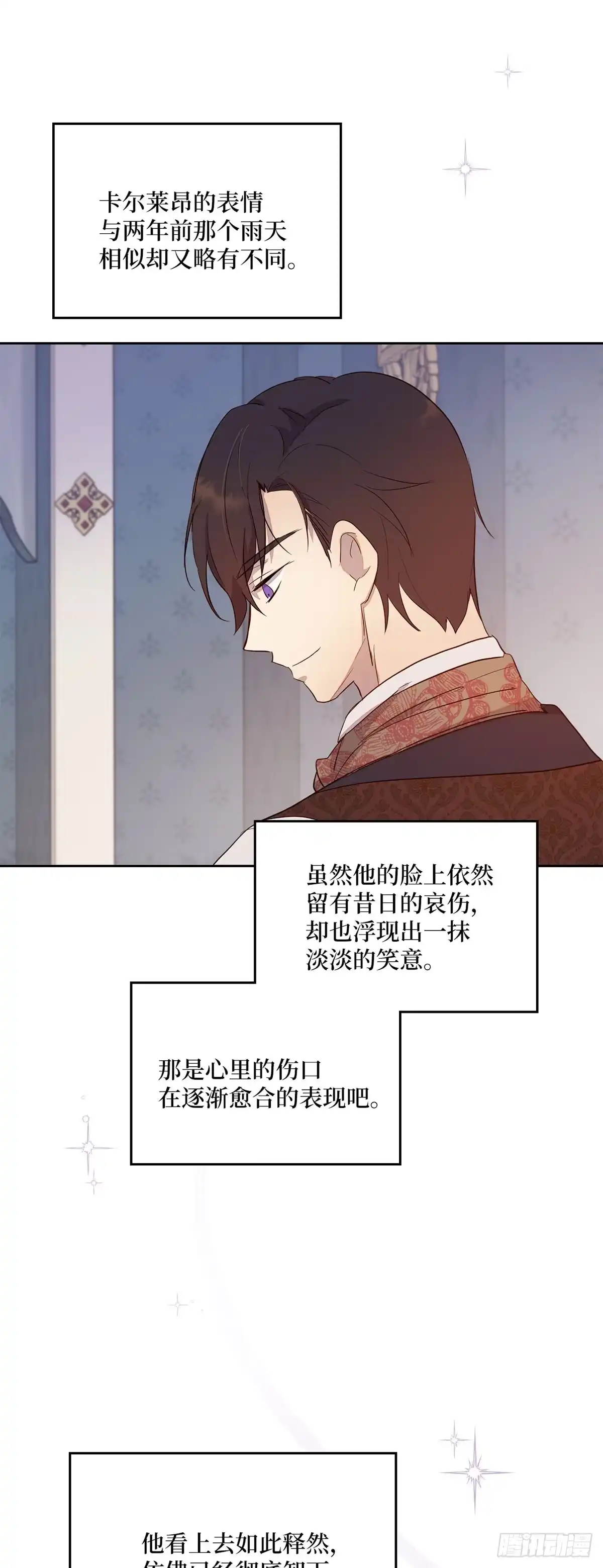 三岁小鬼带我逆袭成公爵夫人 第29话 被遗忘的他 第42页
