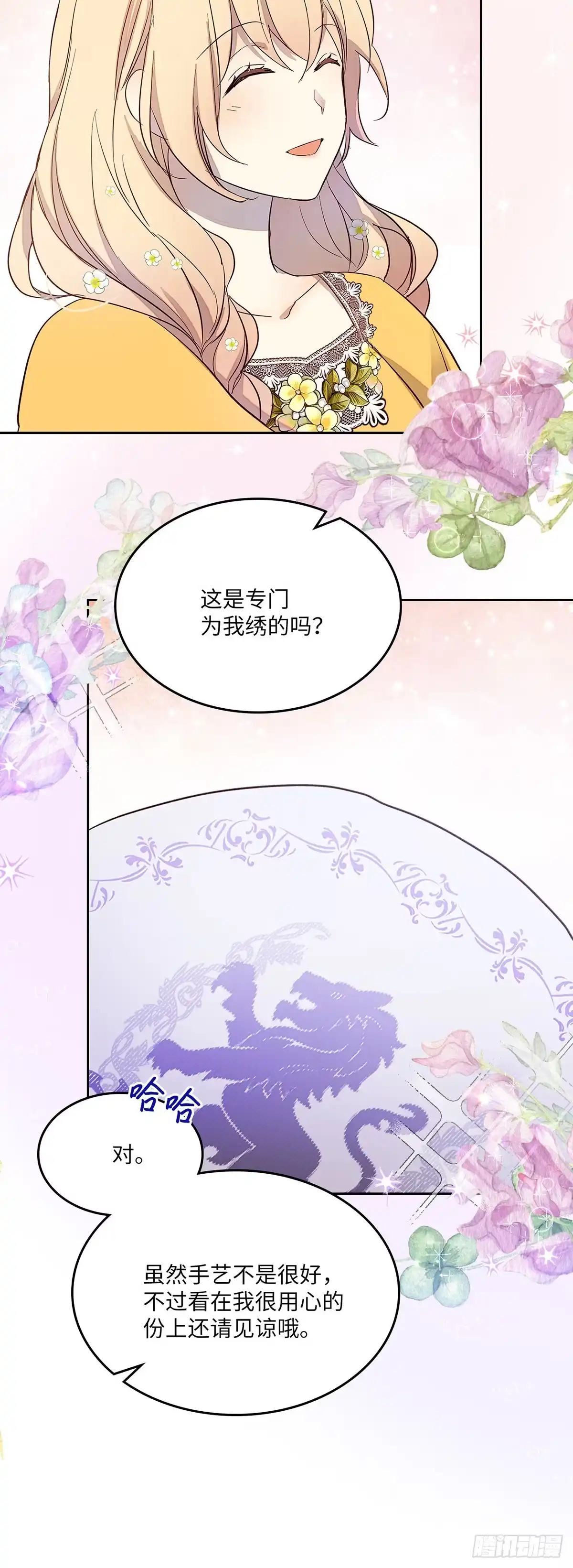 三岁小鬼带我逆袭成公爵夫人 第30话 武术大赛 第21页