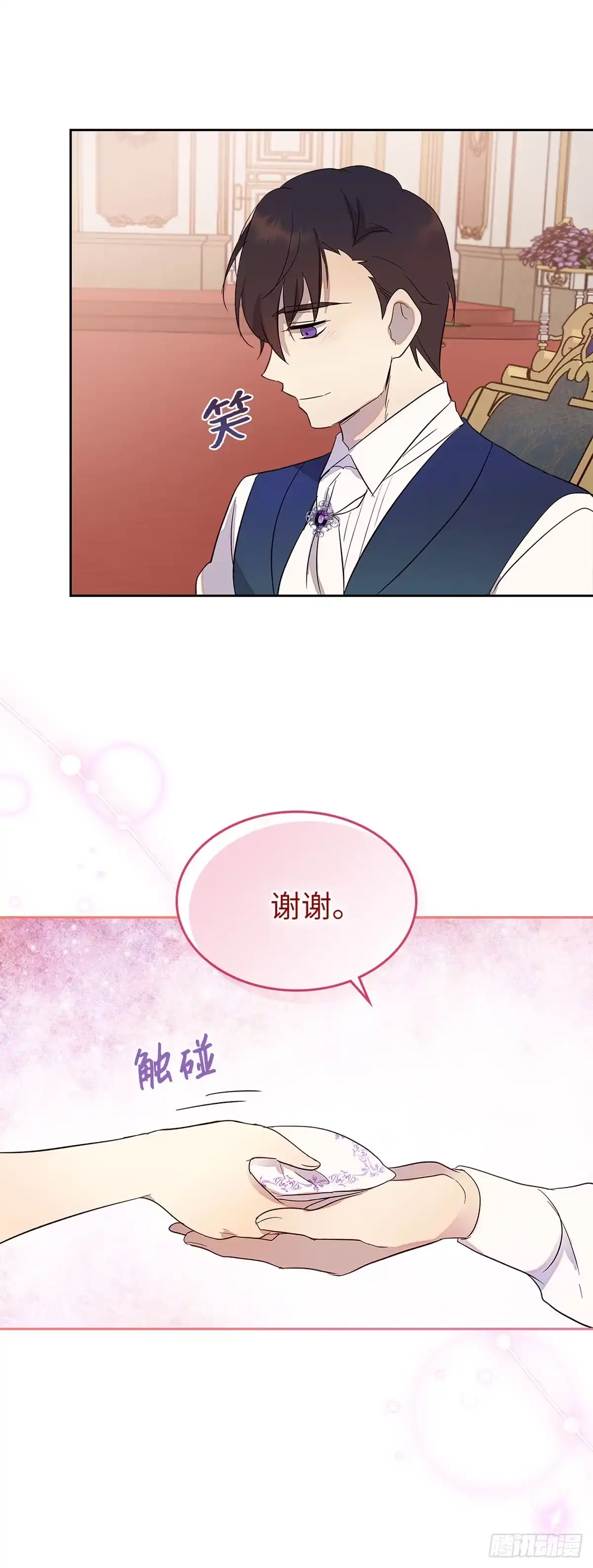 三岁小鬼带我逆袭成公爵夫人 第30话 武术大赛 第22页