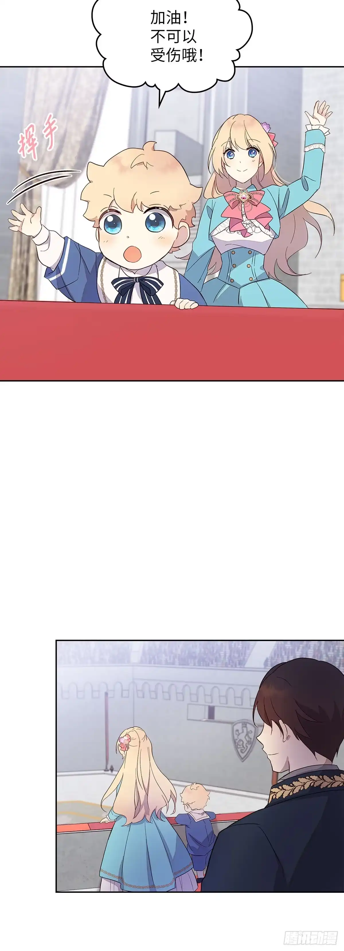 三岁小鬼带我逆袭成公爵夫人 第30话 武术大赛 第35页