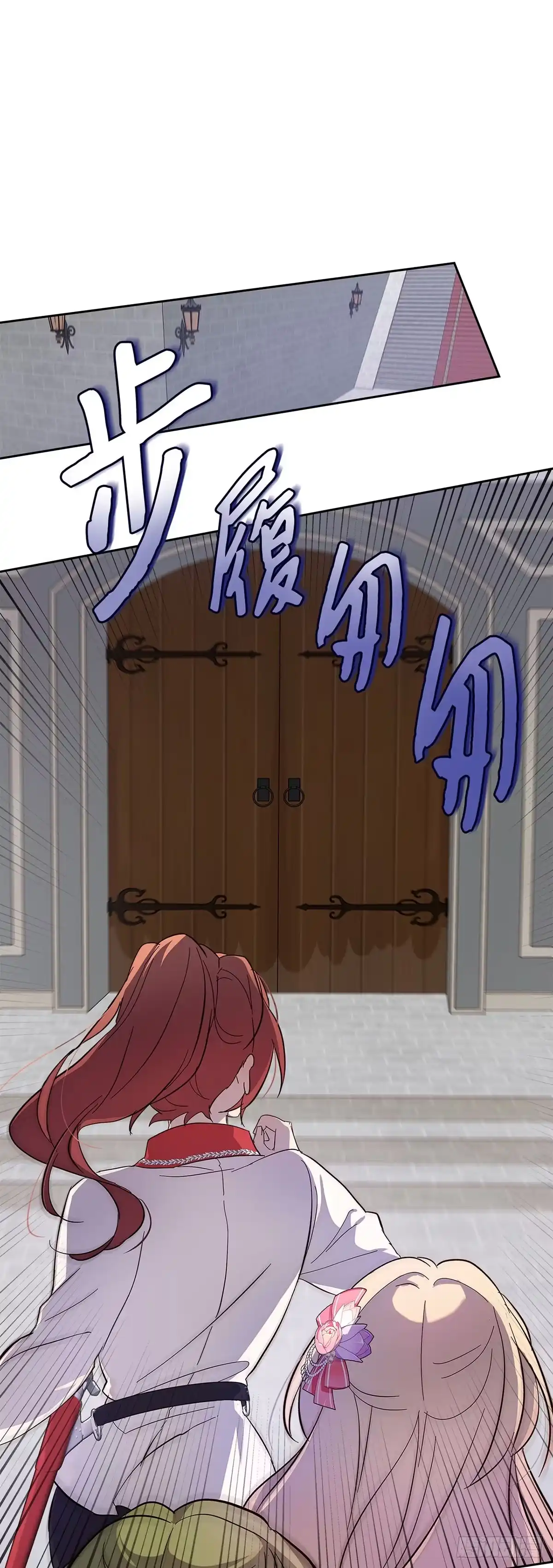 三岁小鬼带我逆袭成公爵夫人 第31话 我想守护他 第15页