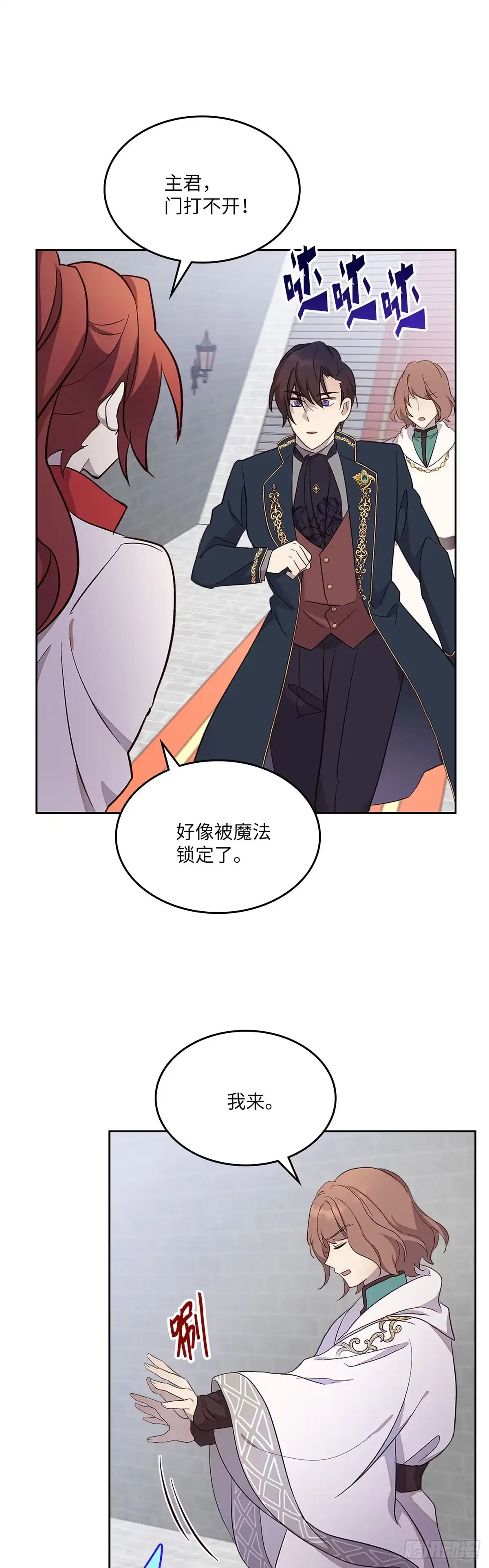 三岁小鬼带我逆袭成公爵夫人 第31话 我想守护他 第17页