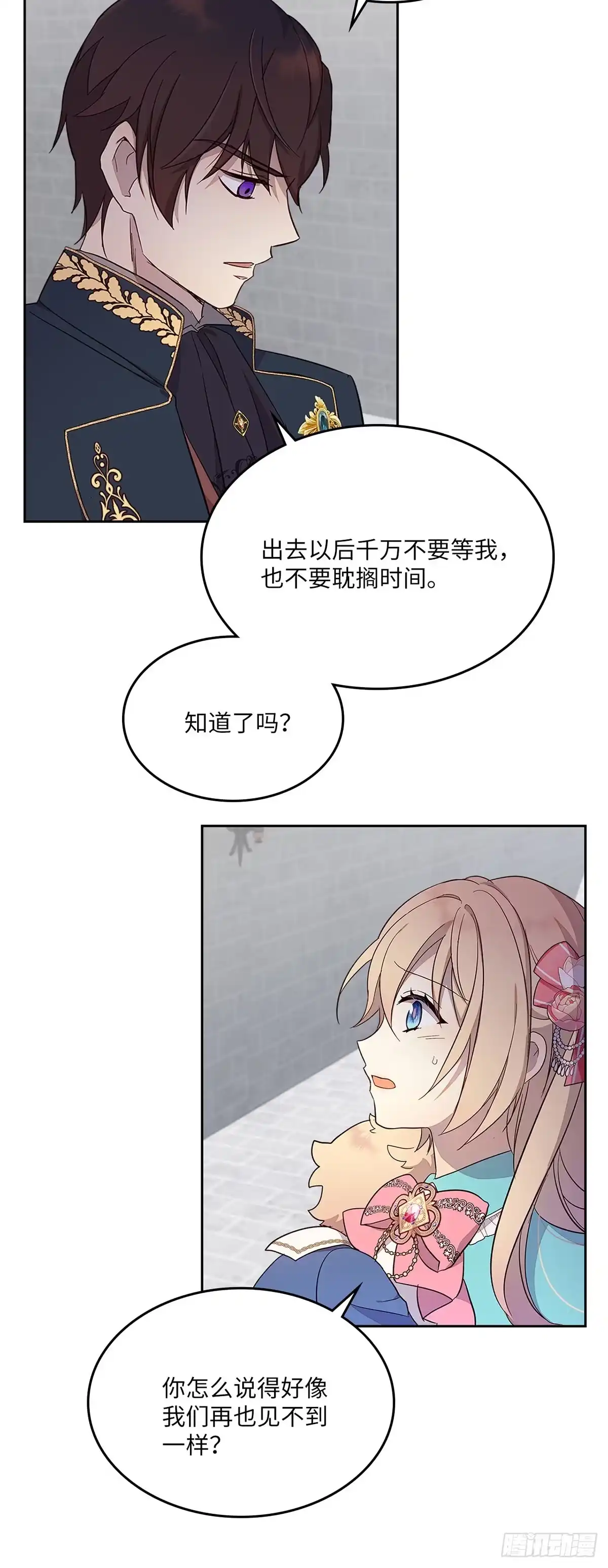三岁小鬼带我逆袭成公爵夫人 第31话 我想守护他 第23页